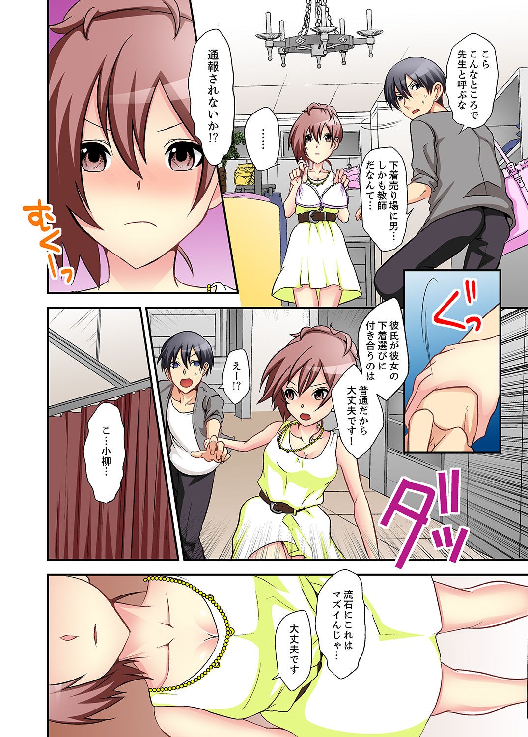 Page 92