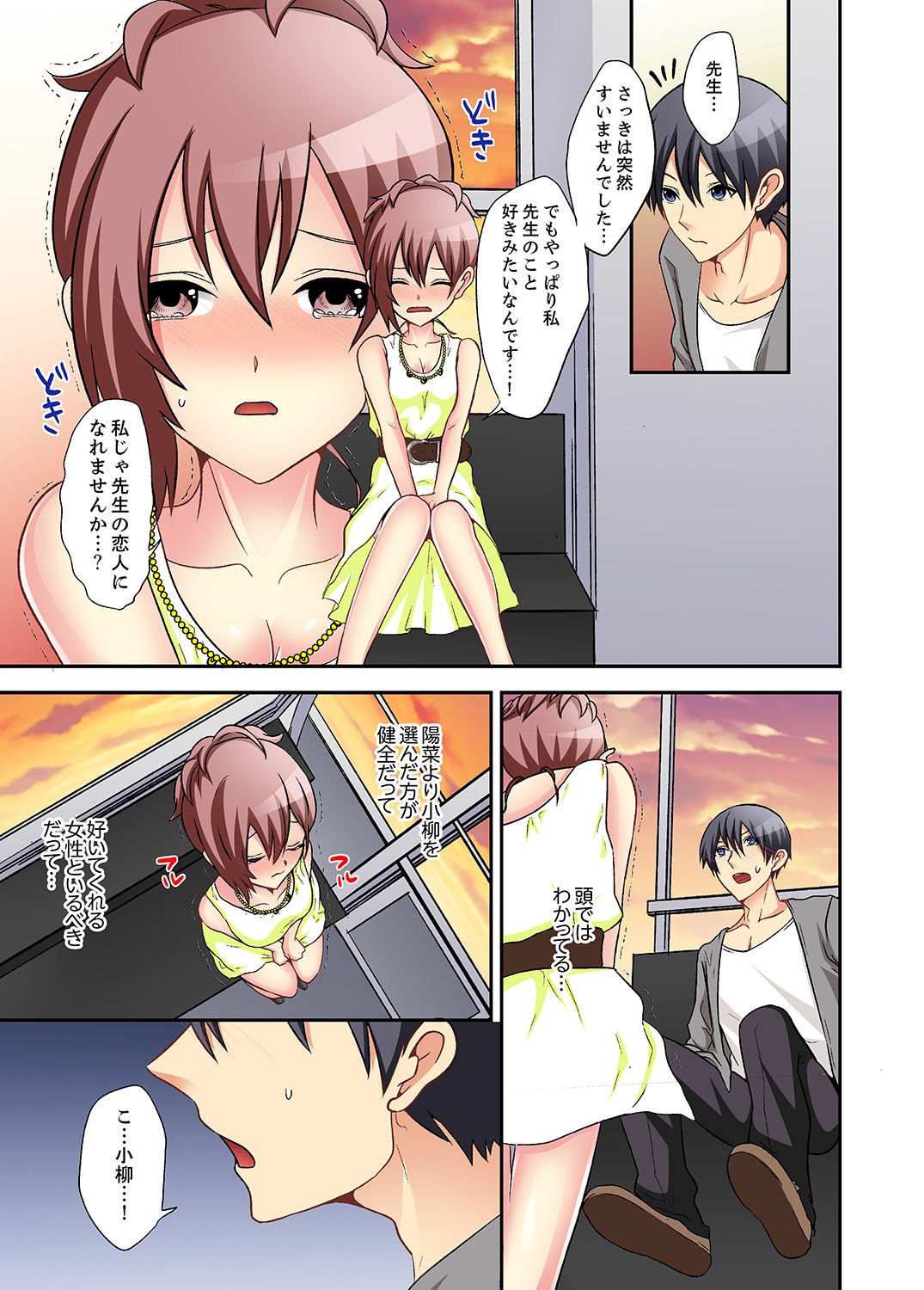 Page 99