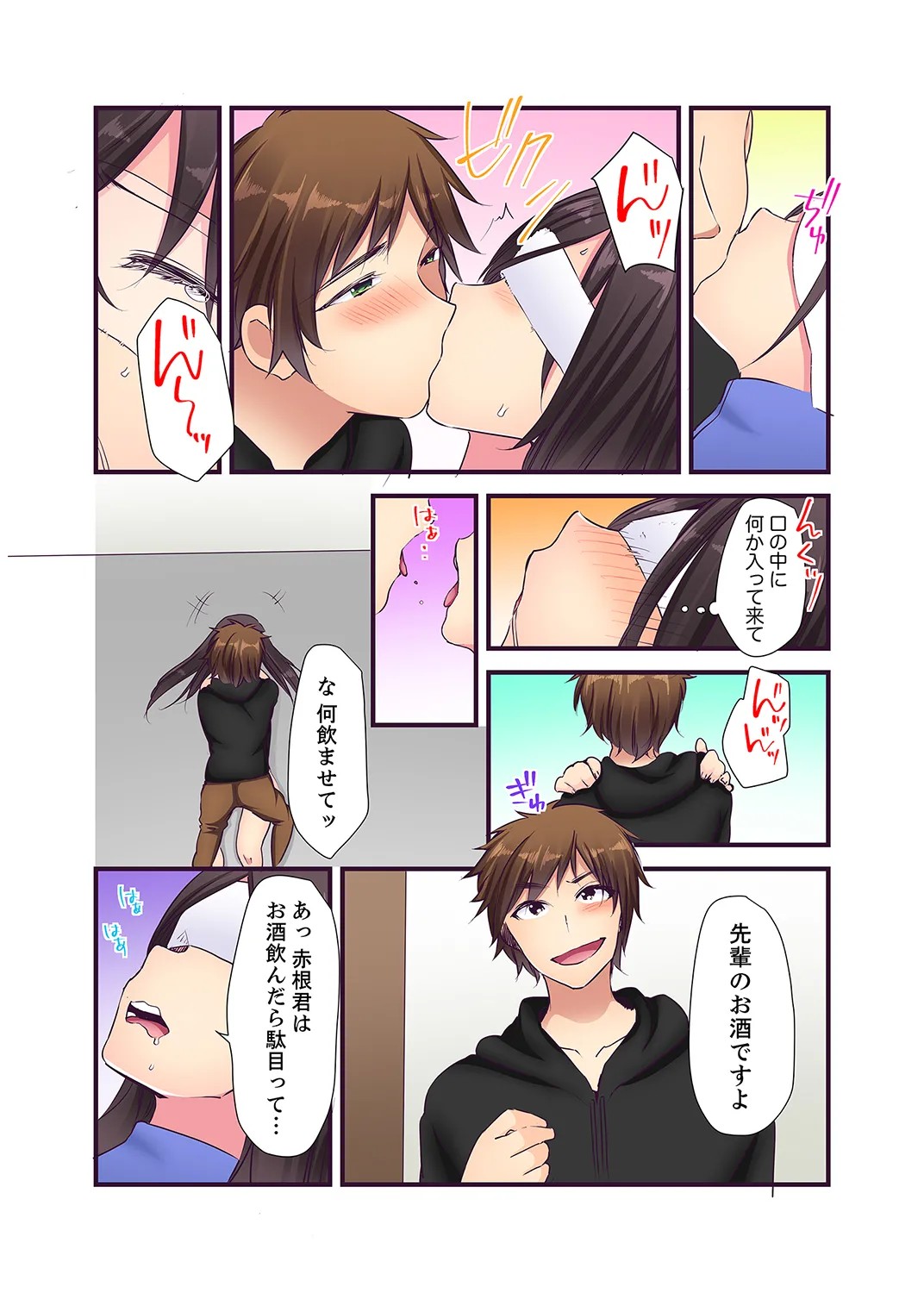 Page 104