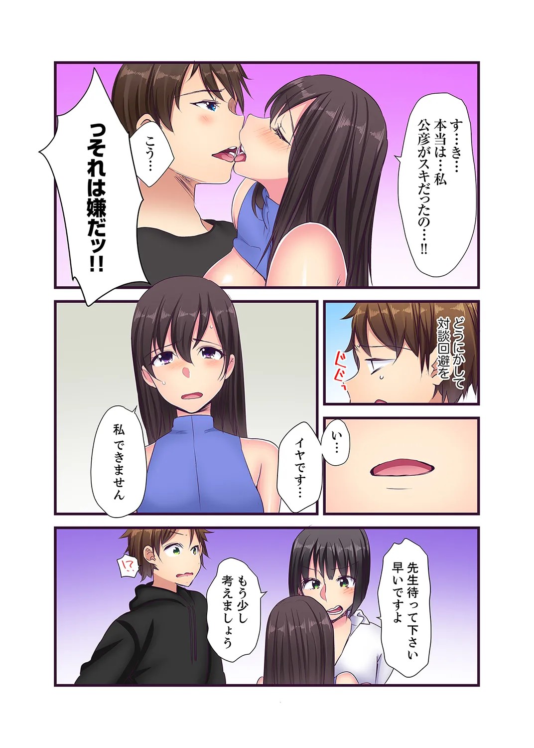 Page 121
