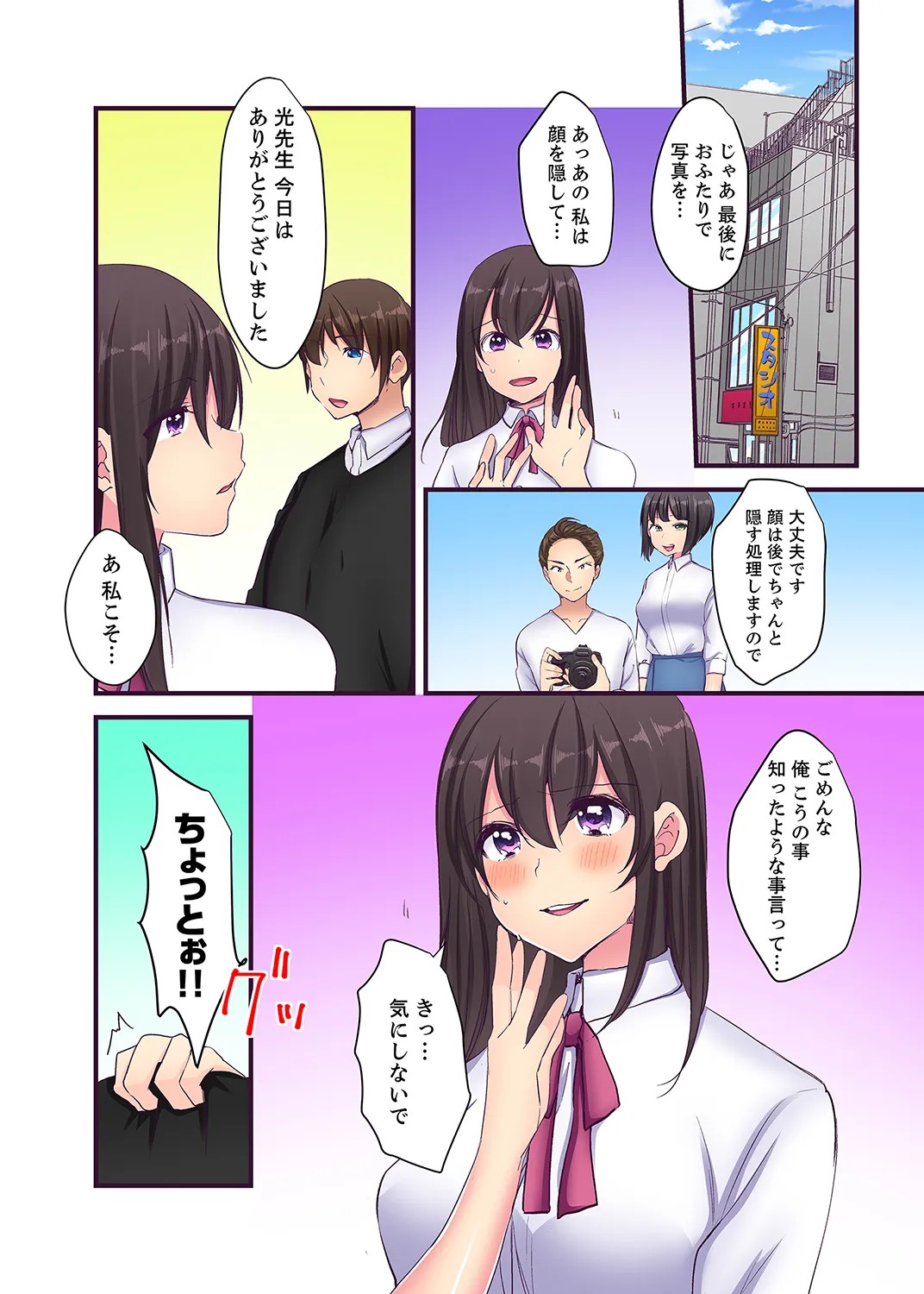 Page 144