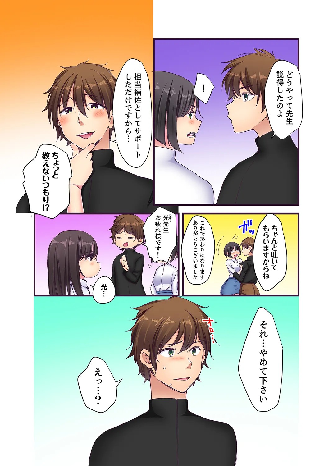 Page 145