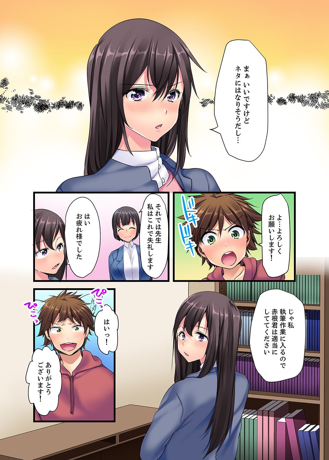 Page 23