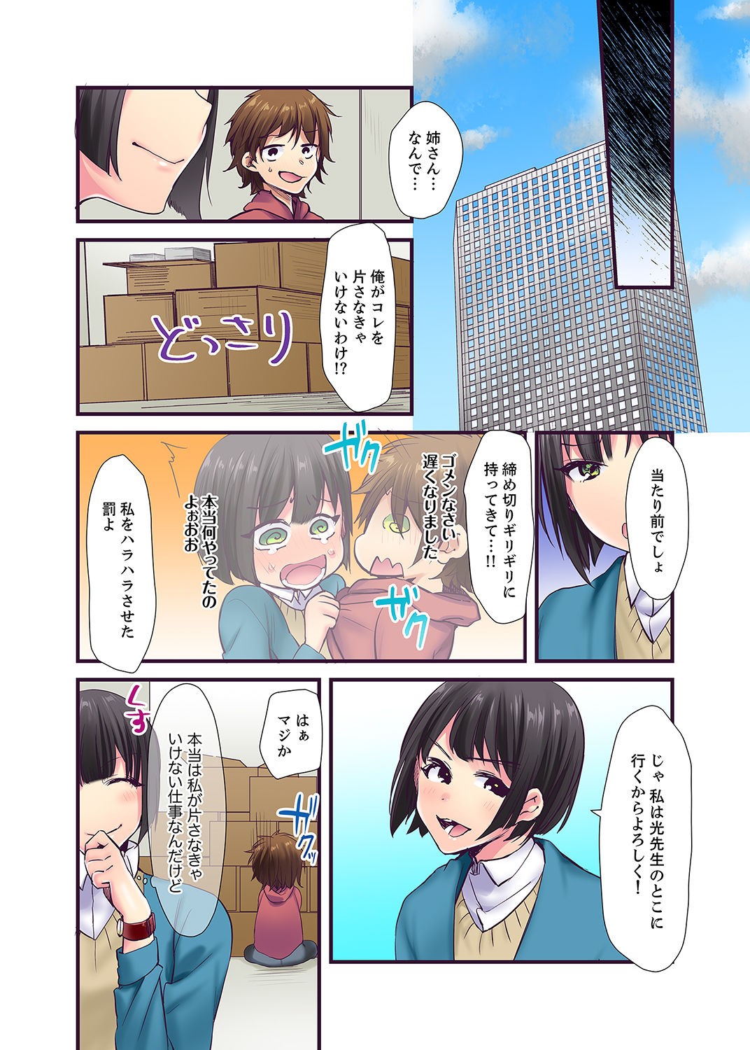 Page 46