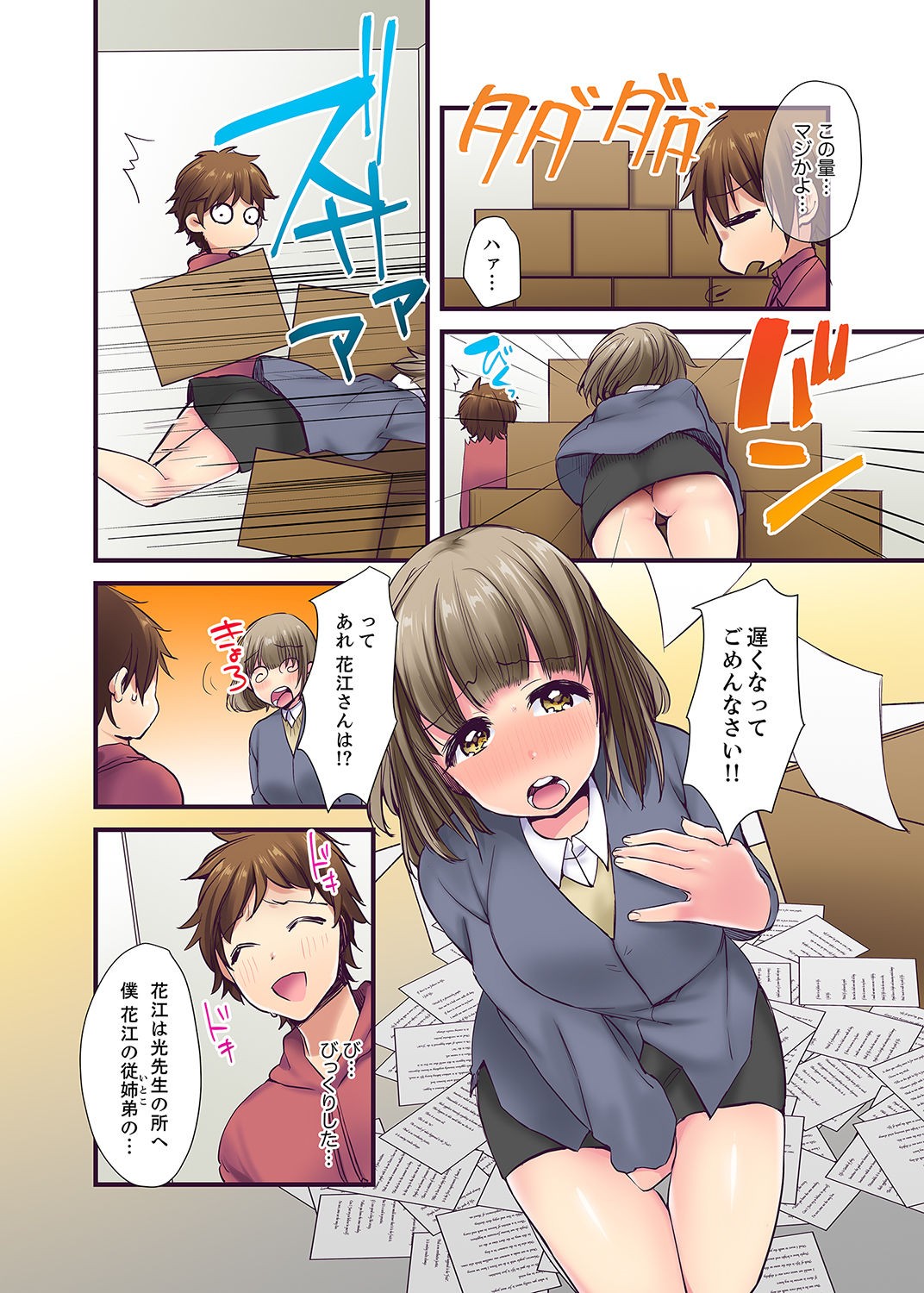 Page 47