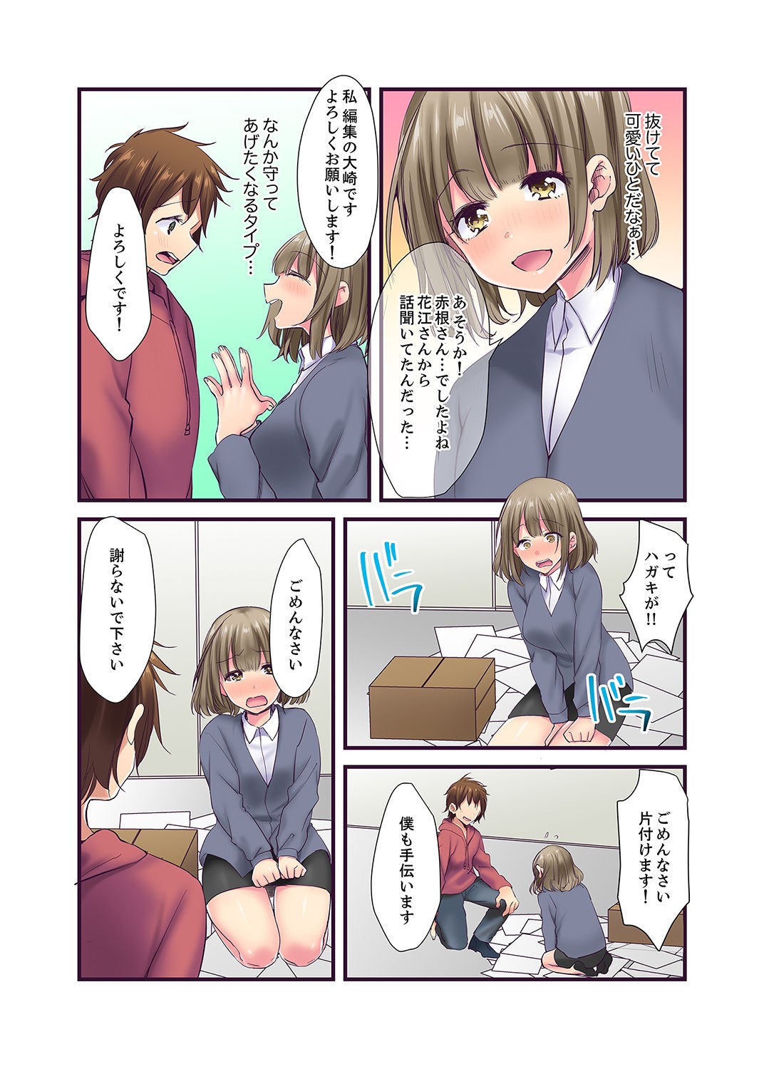 Page 48