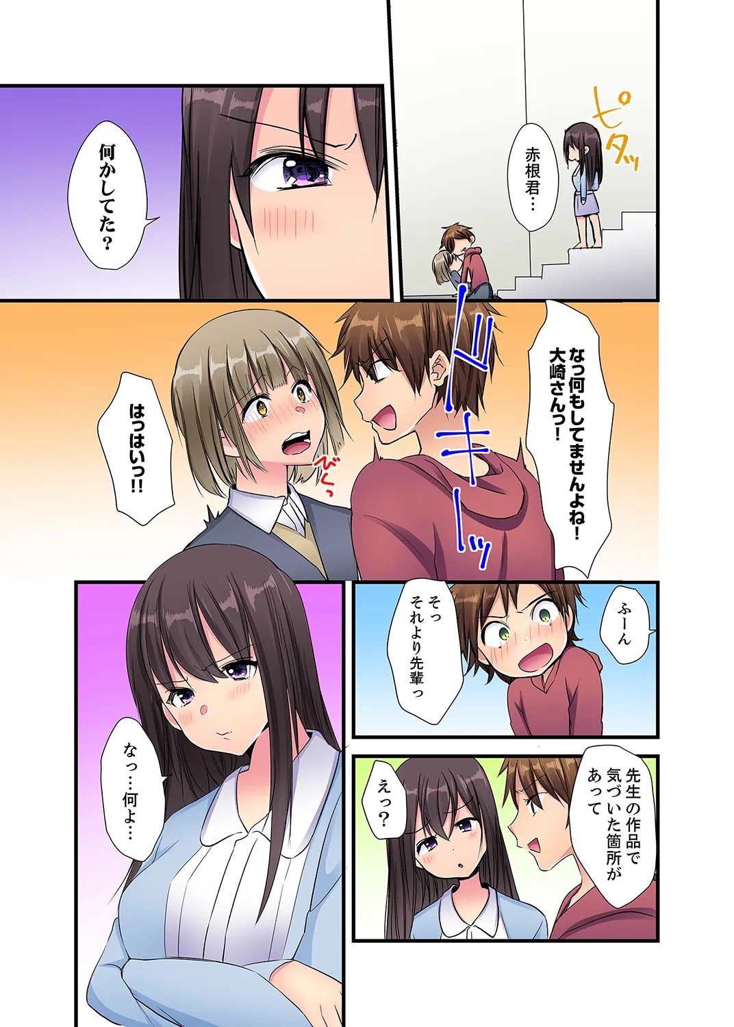 Page 65
