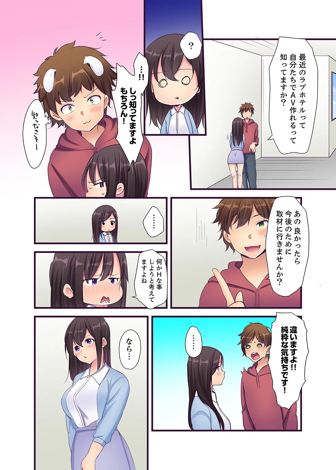 Page 67