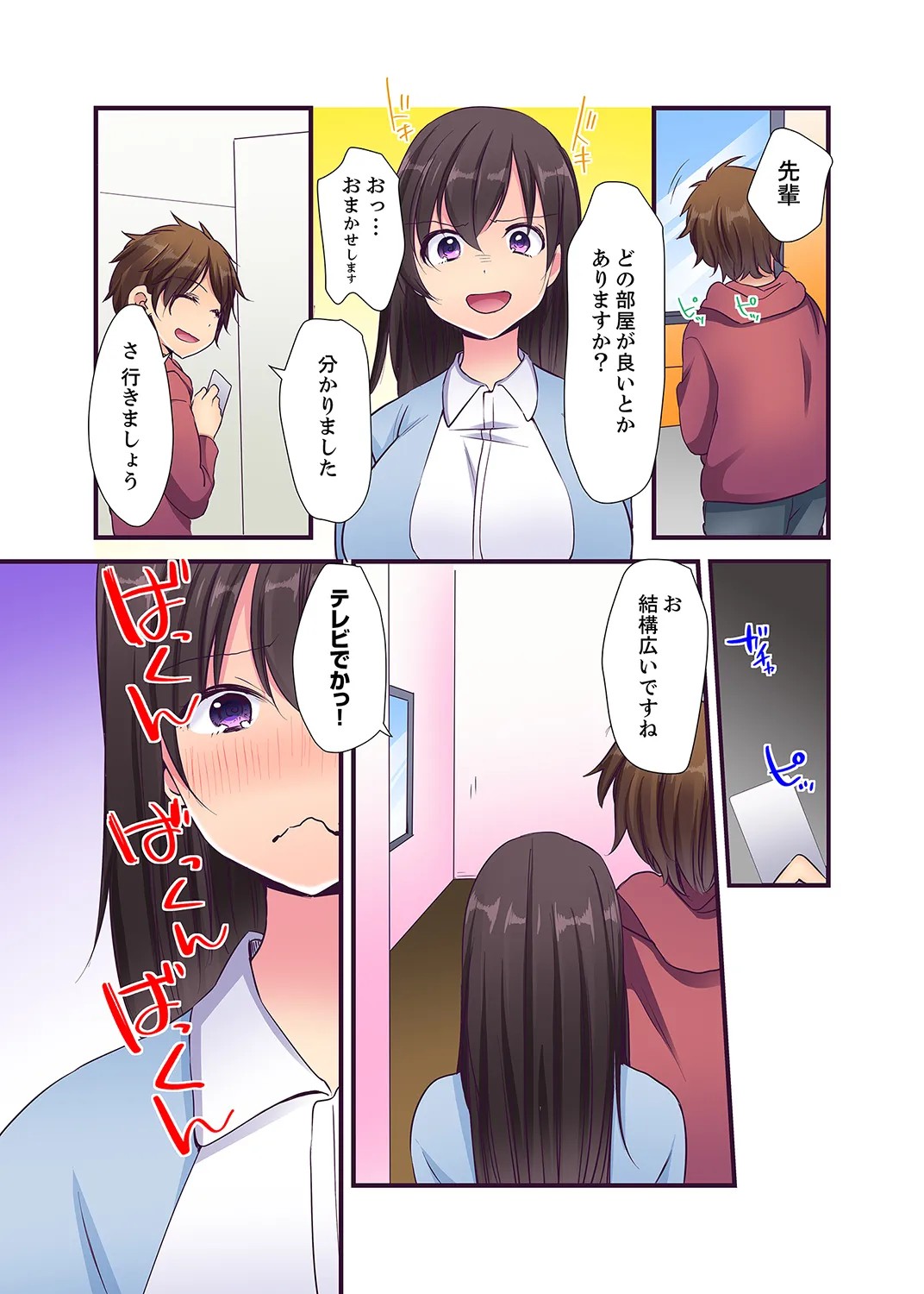 Page 68