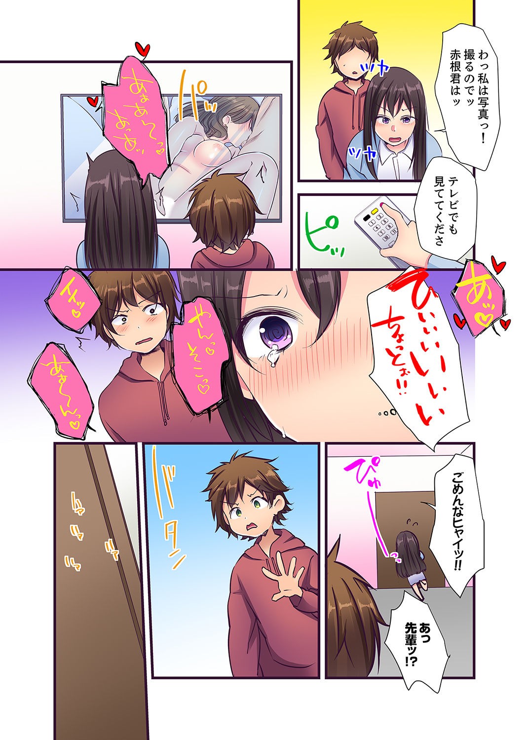 Page 69