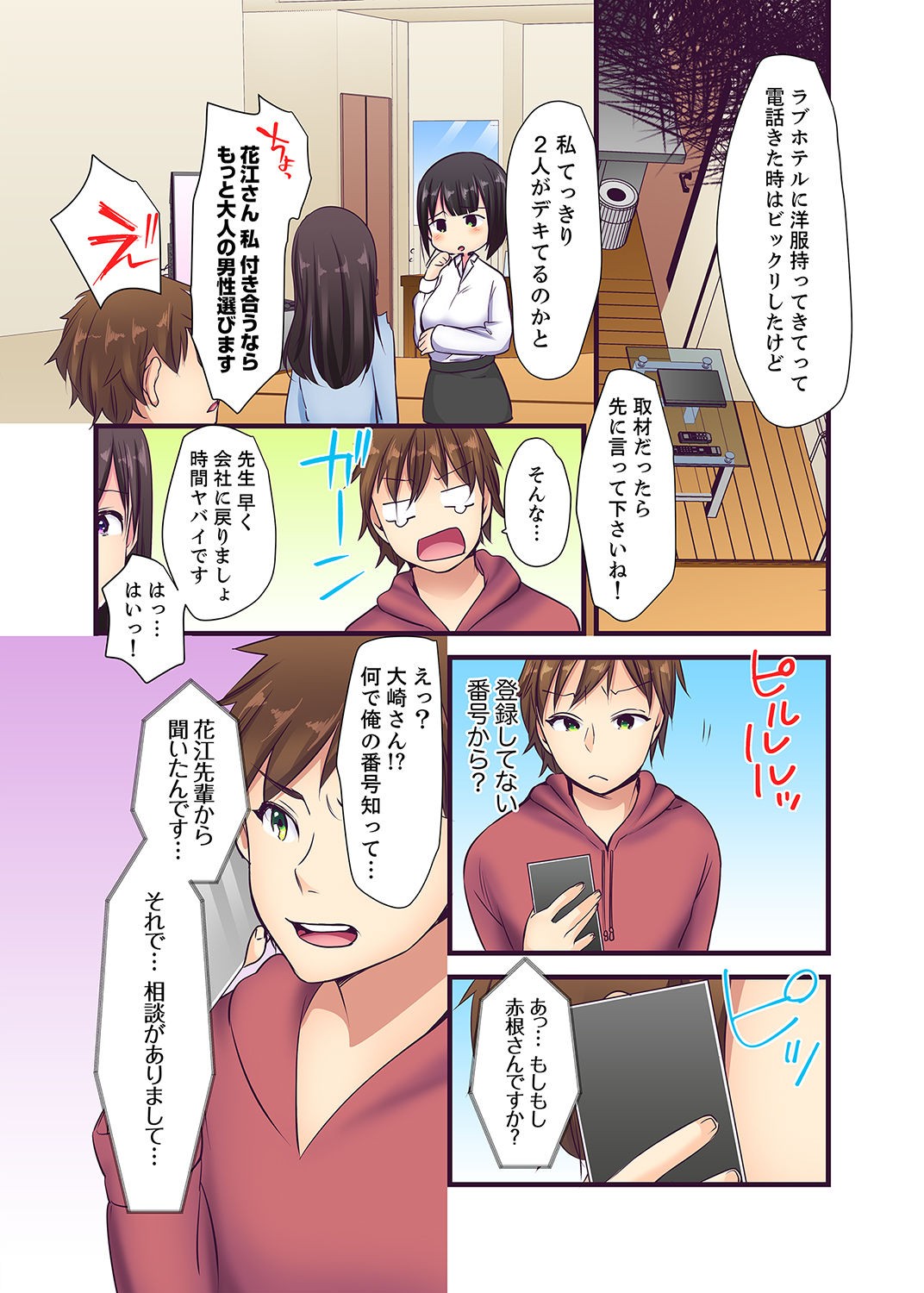 Page 82