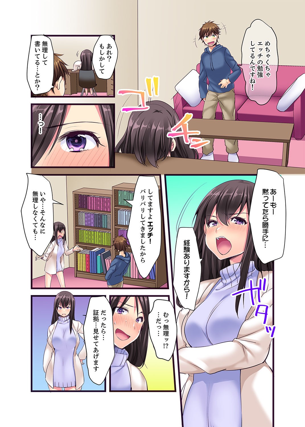 Page 9