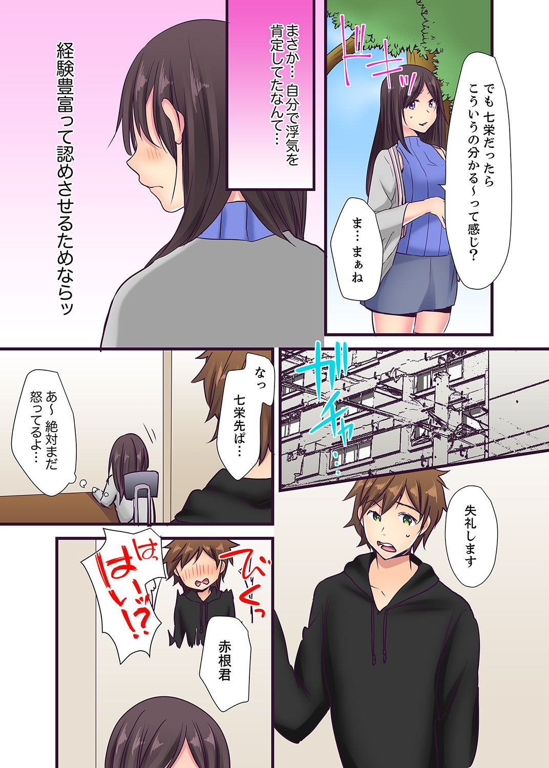 Page 95