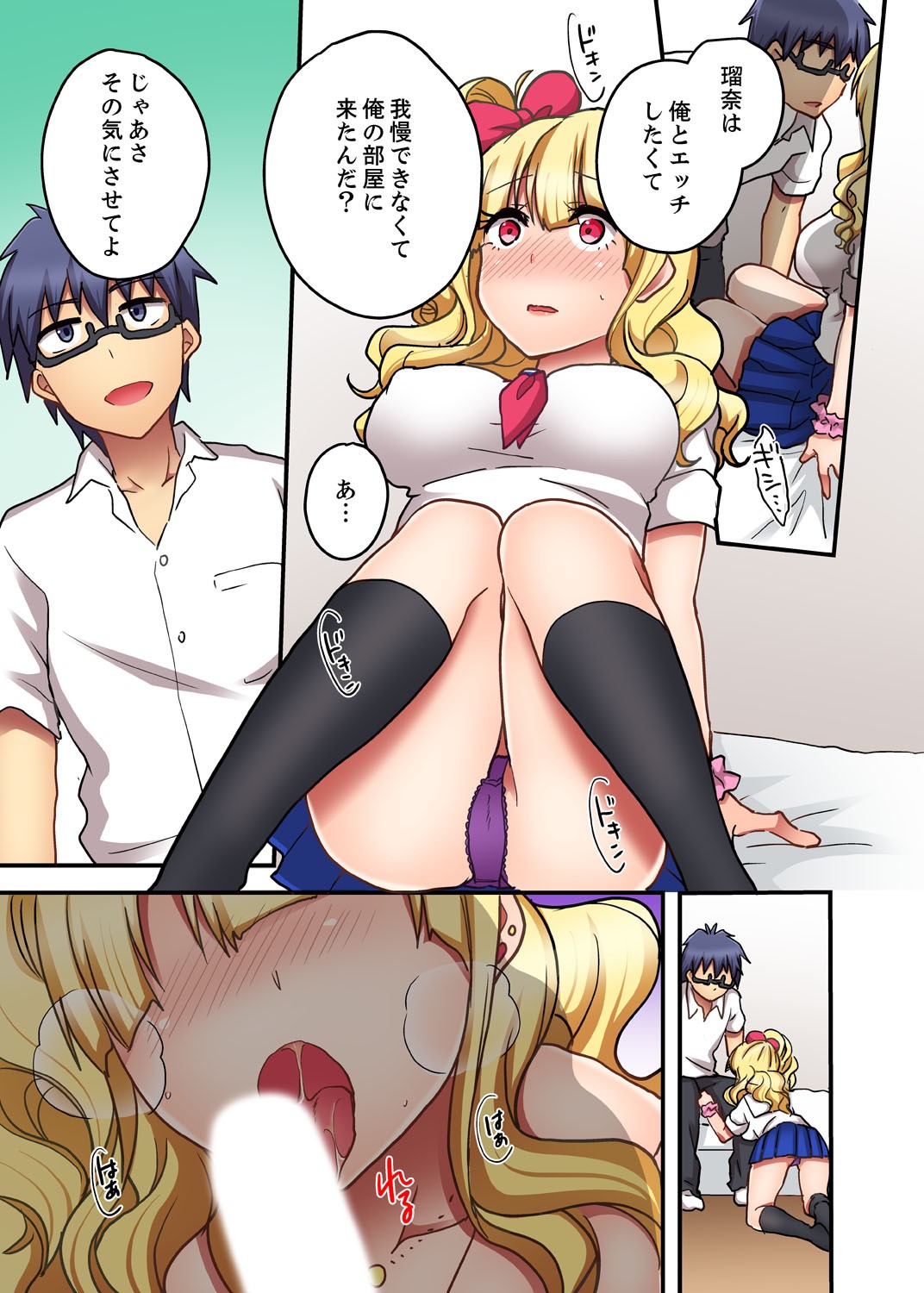 Page 105