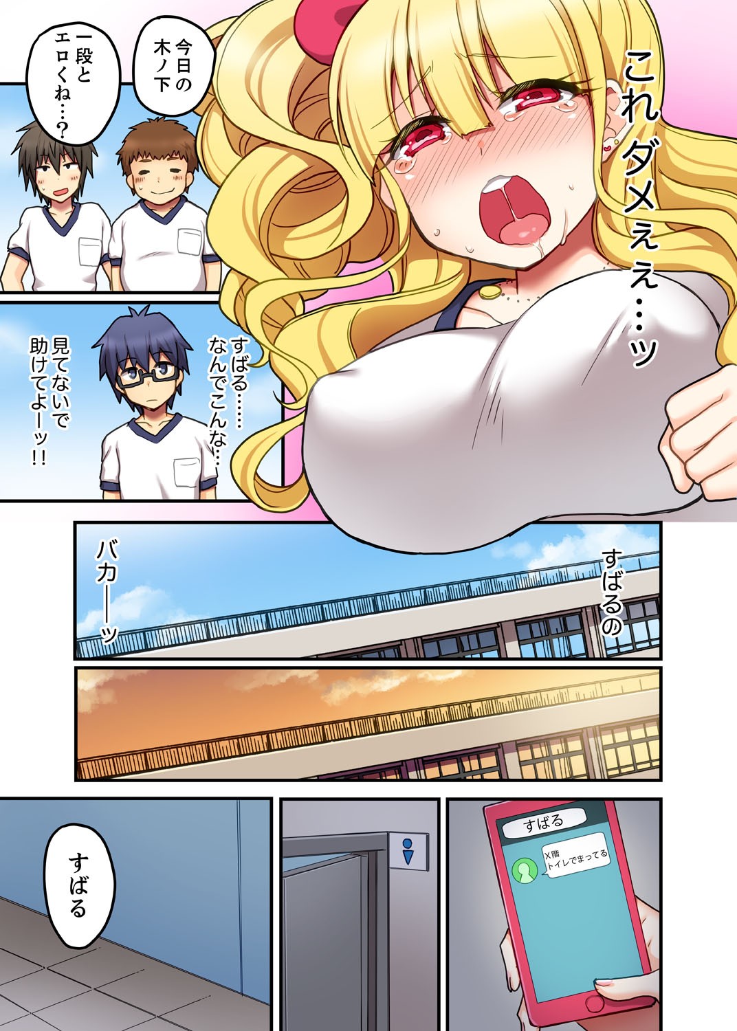 Page 33