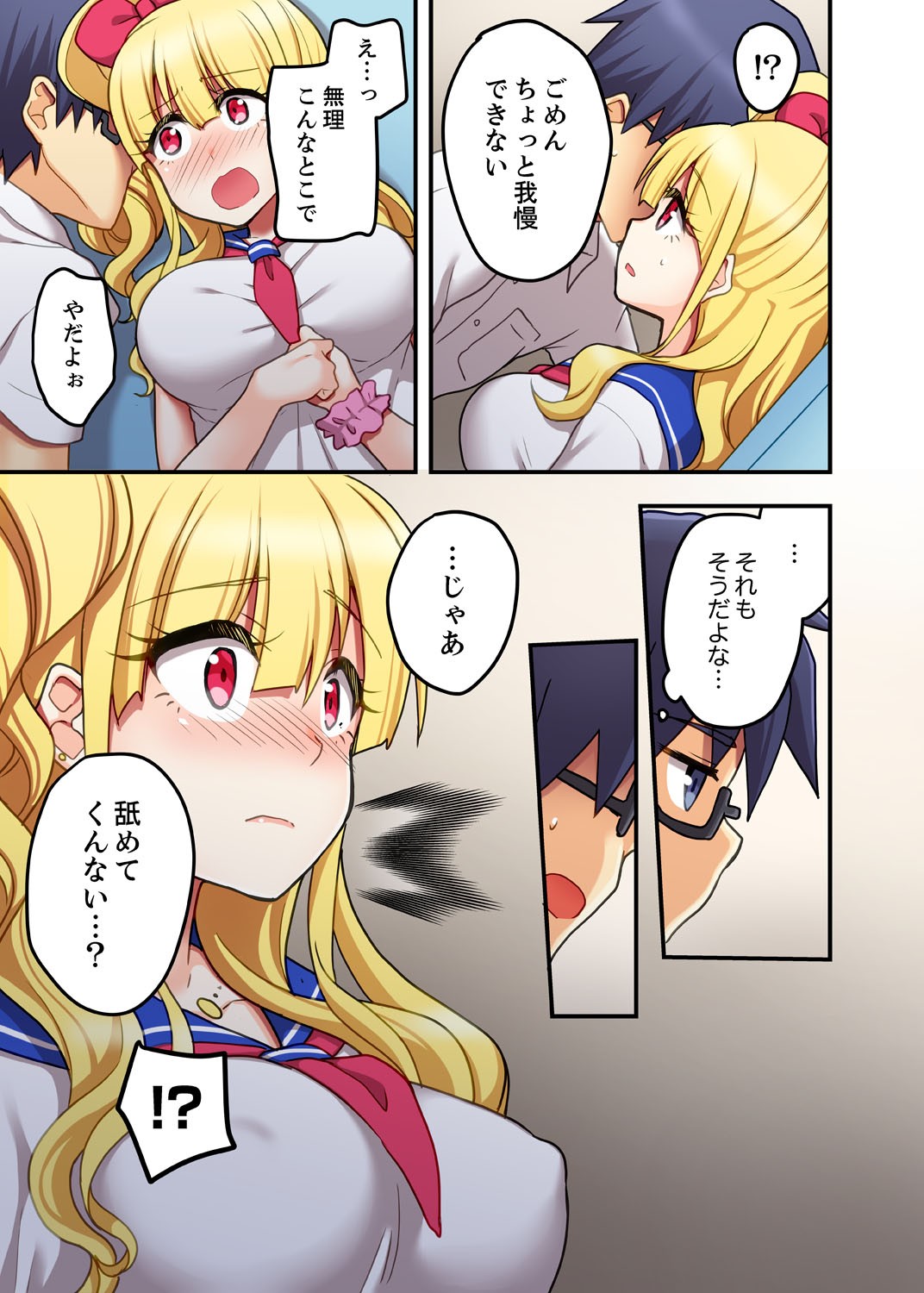 Page 37
