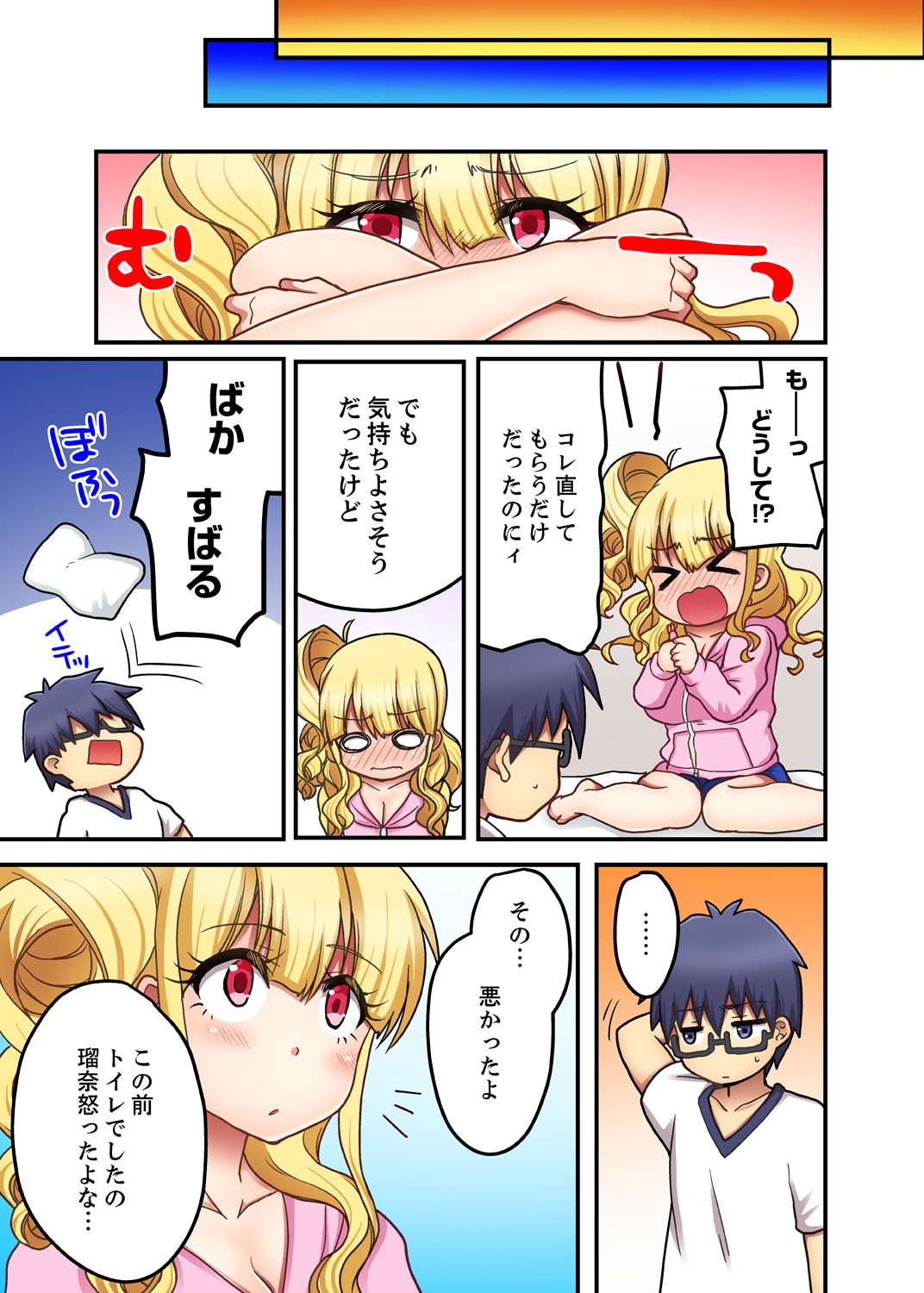 Page 73