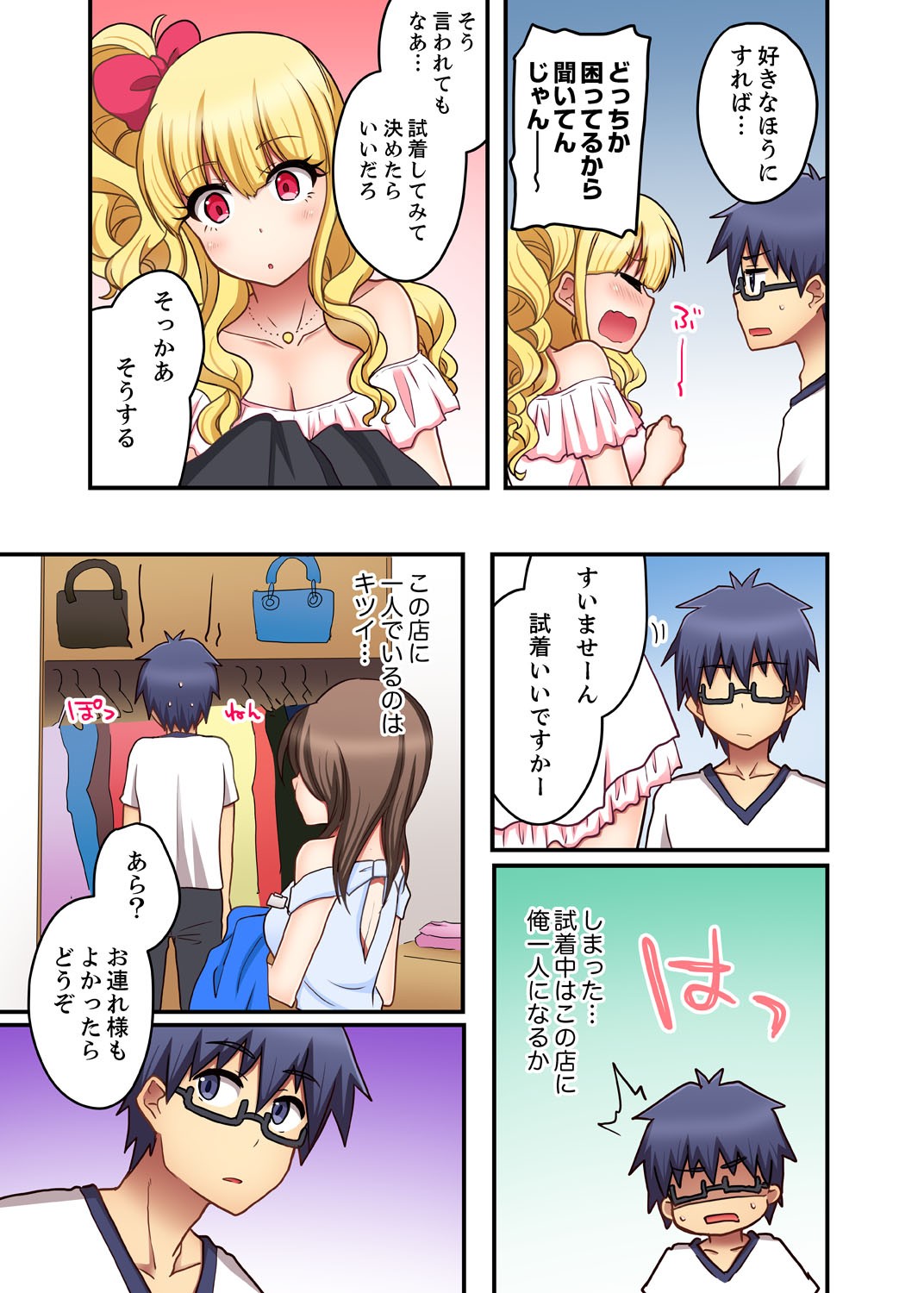 Page 77