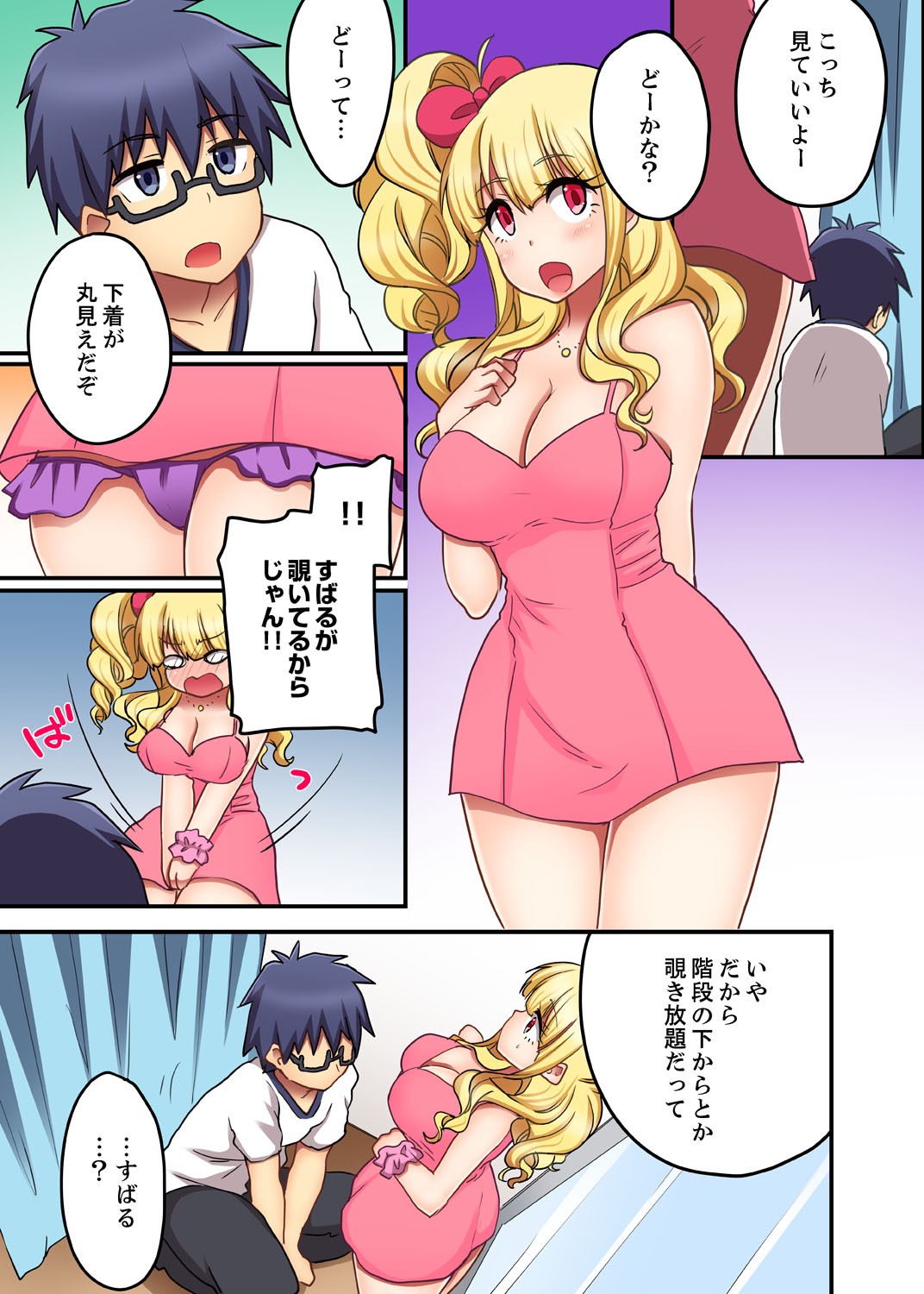 Page 79