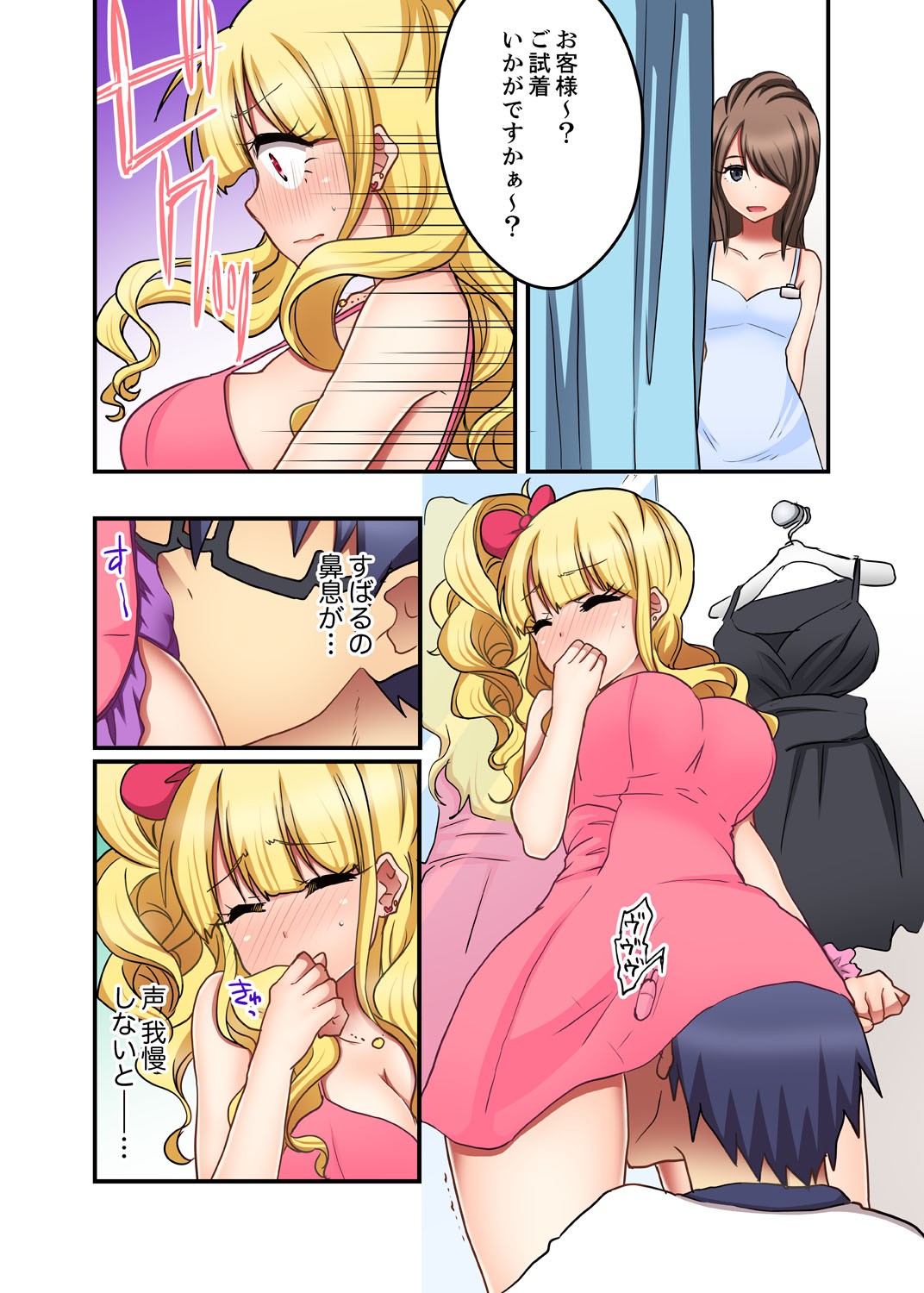 Page 82