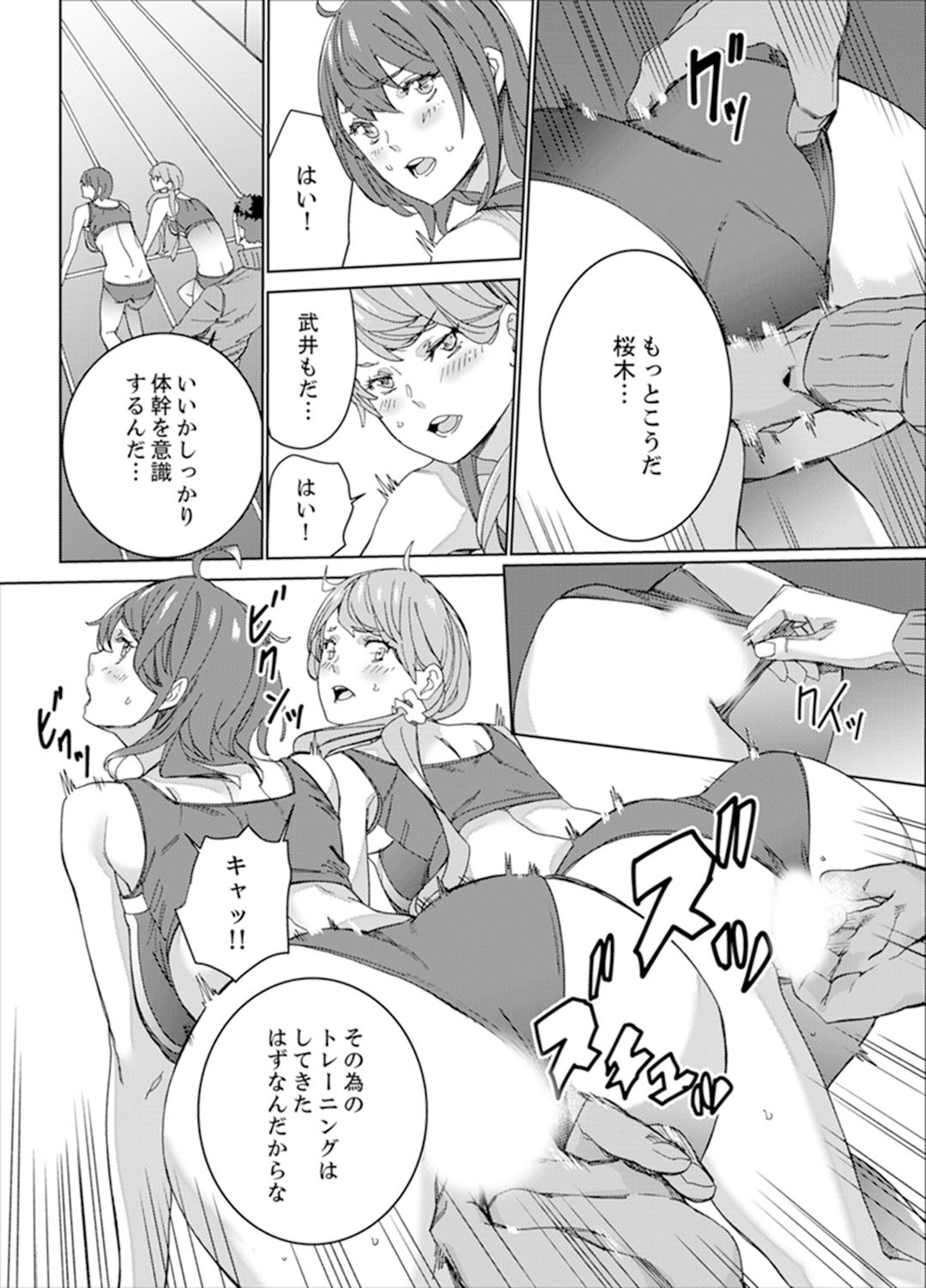 Page 112