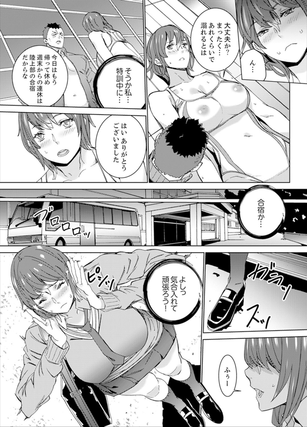 Page 71