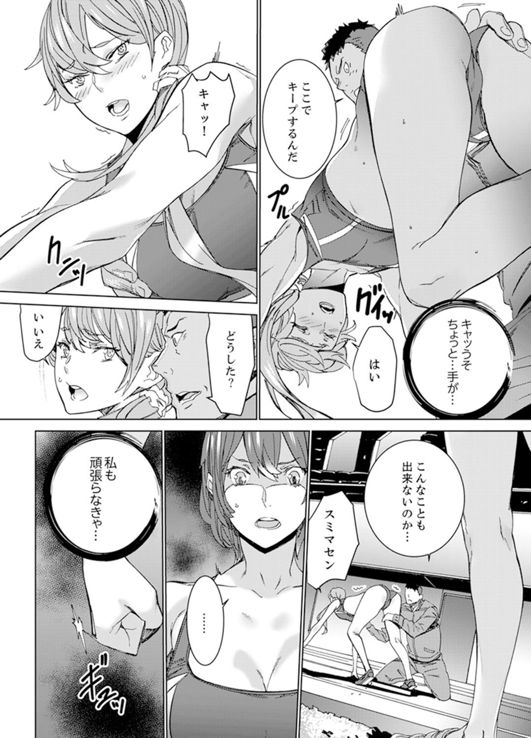 Page 74