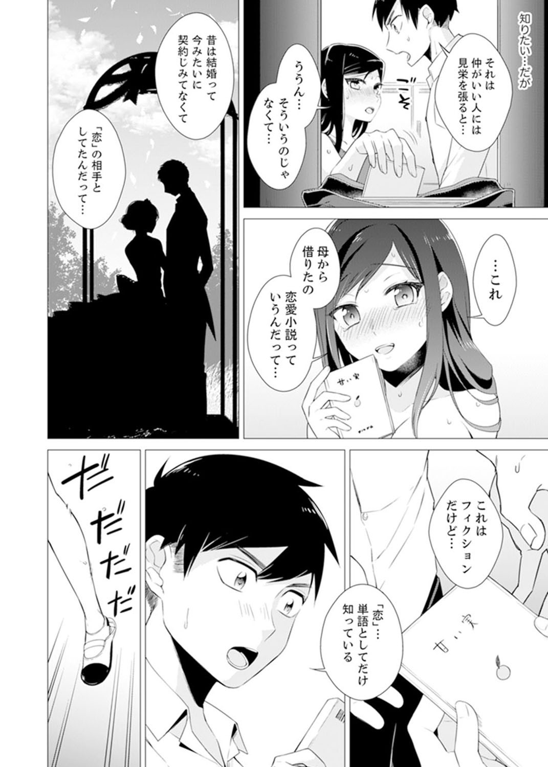 Page 104