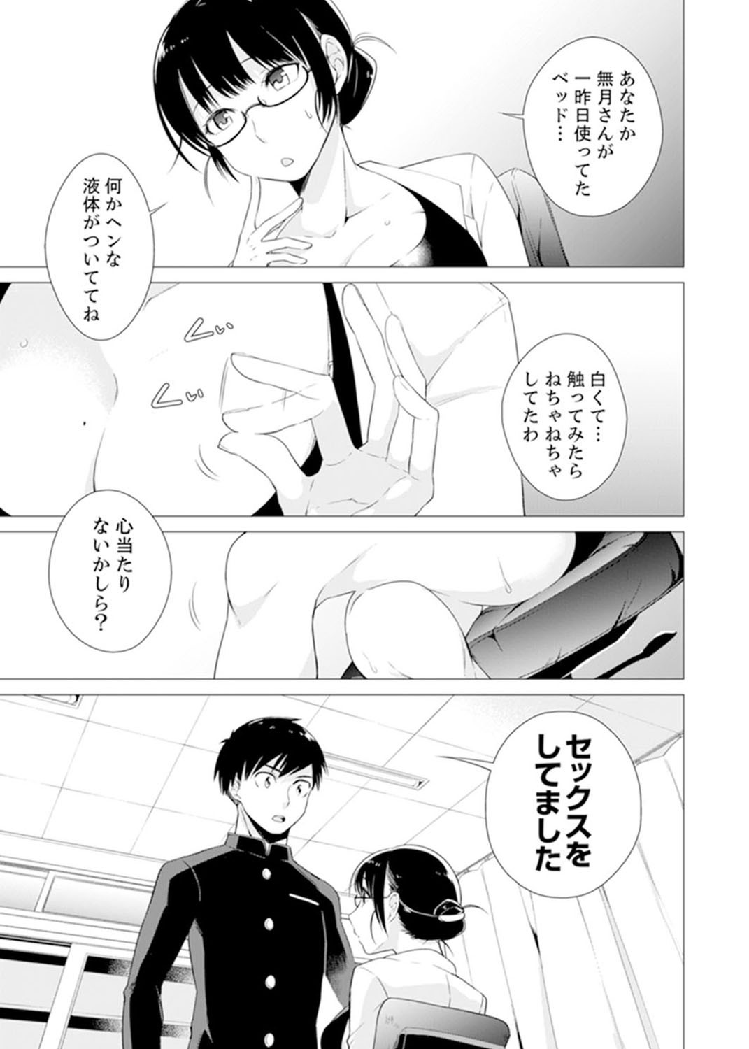 Page 109