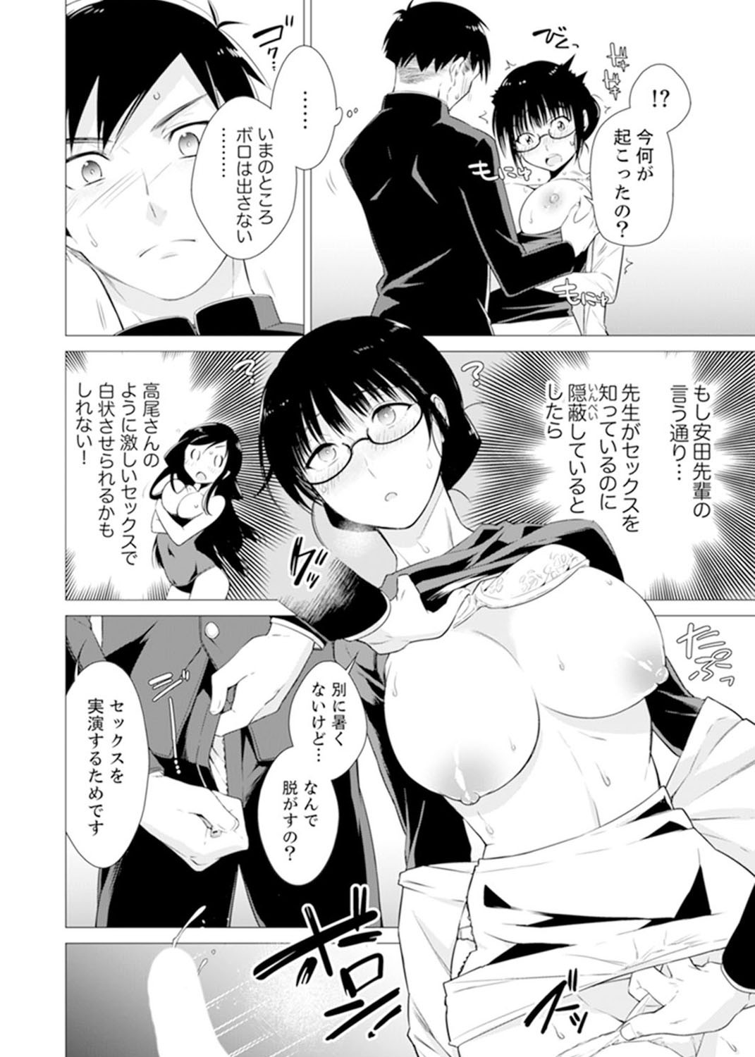 Page 112