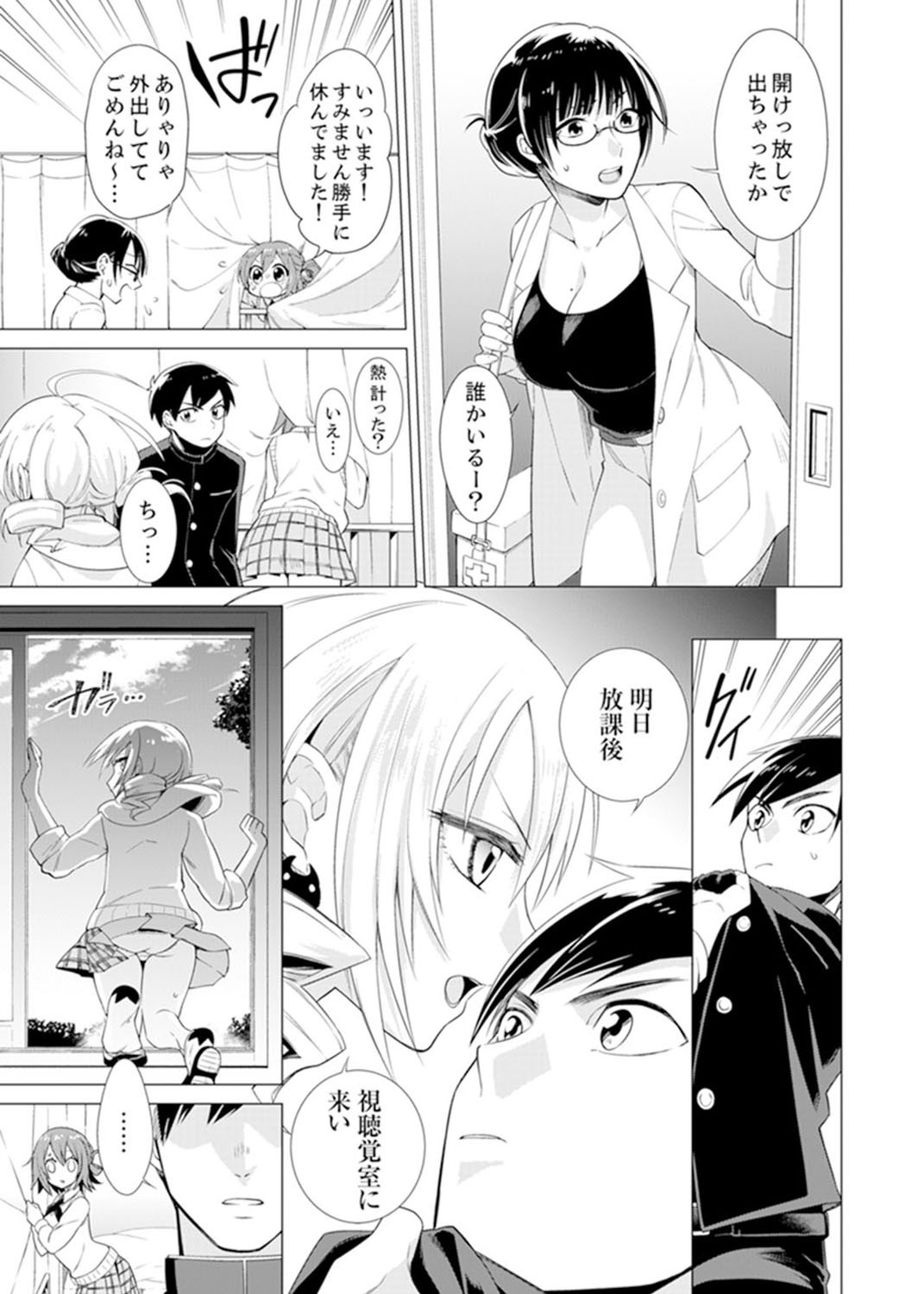 Page 67