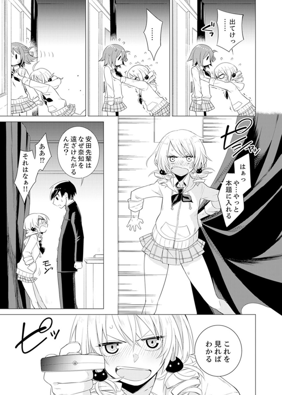 Page 69