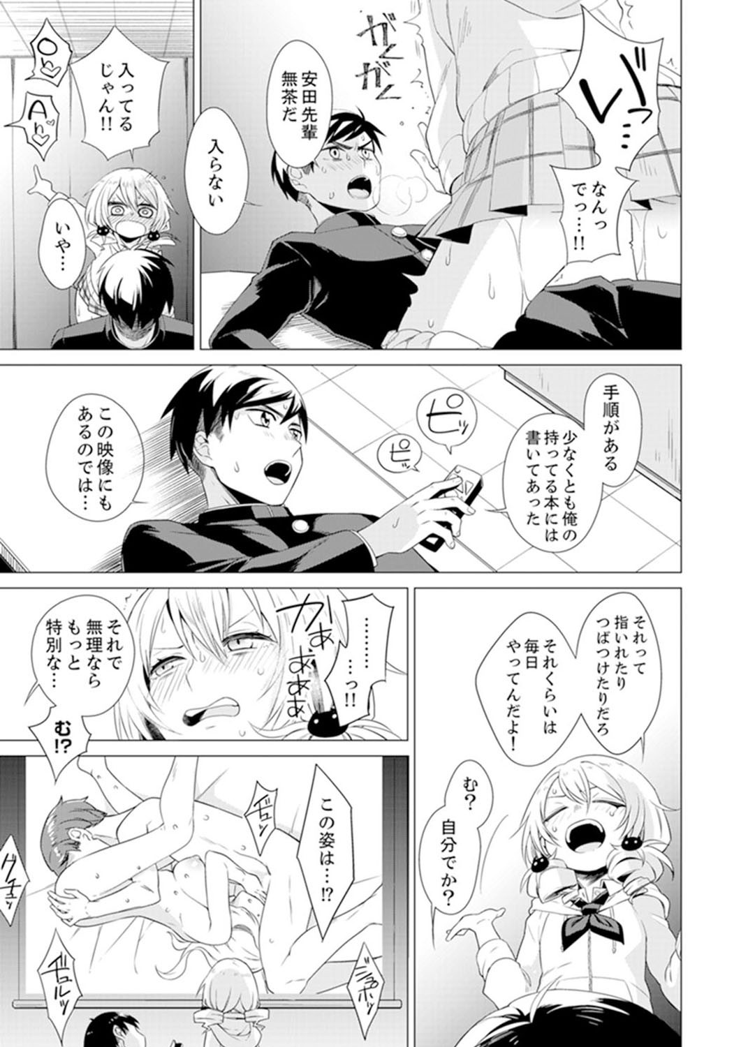 Page 75