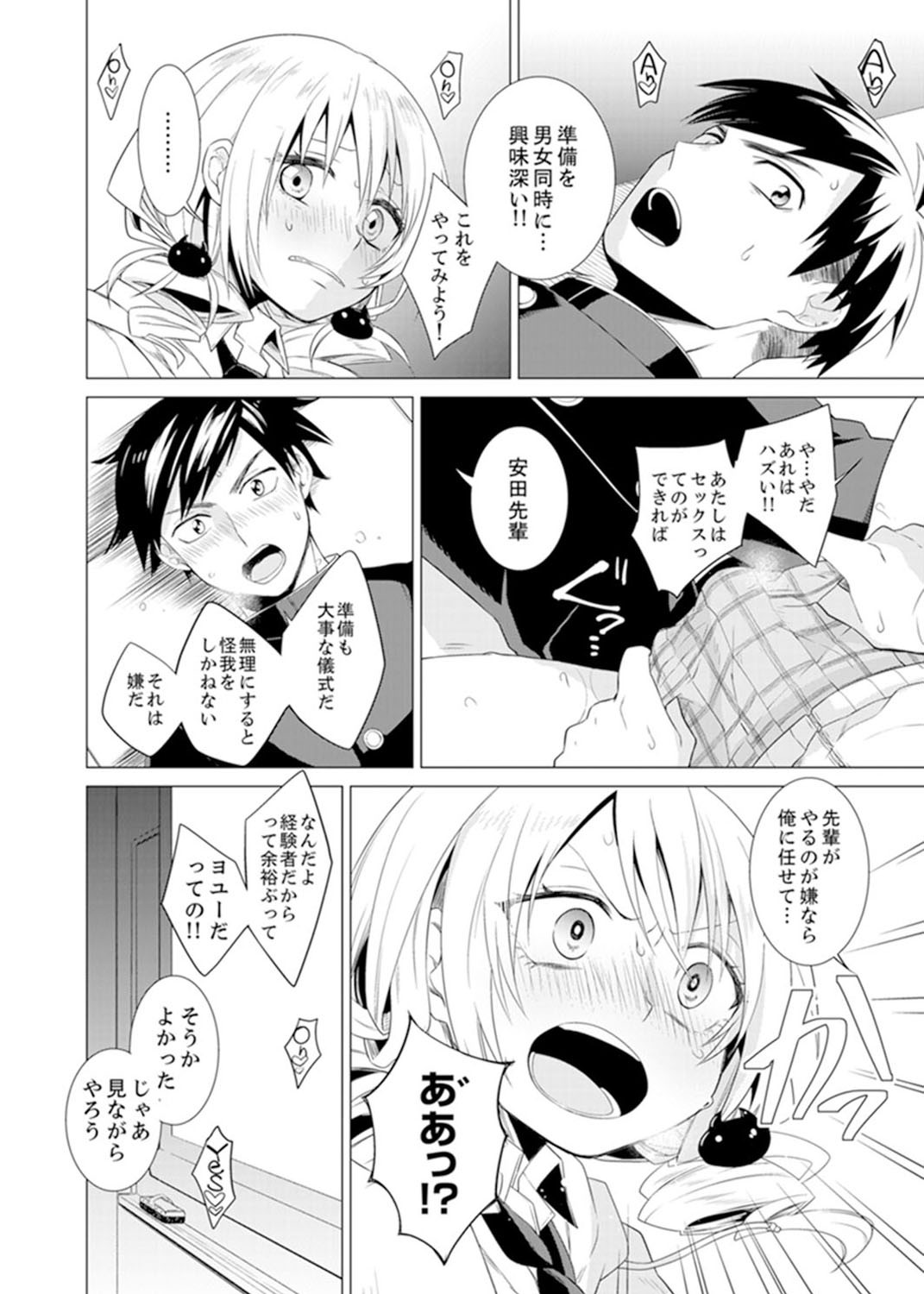 Page 76