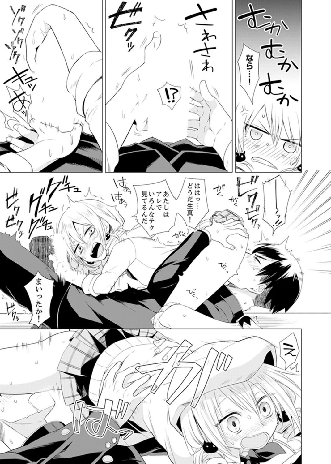 Page 79