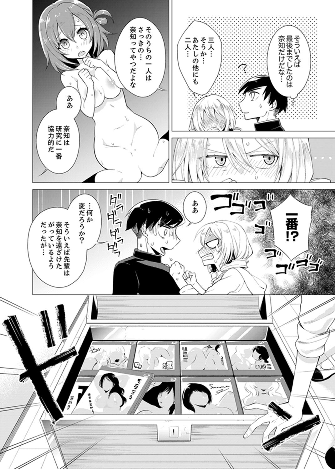 Page 84