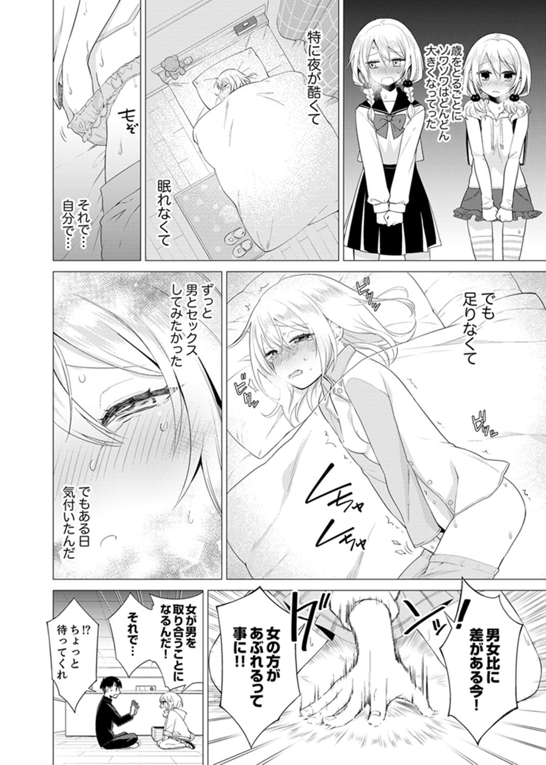 Page 86