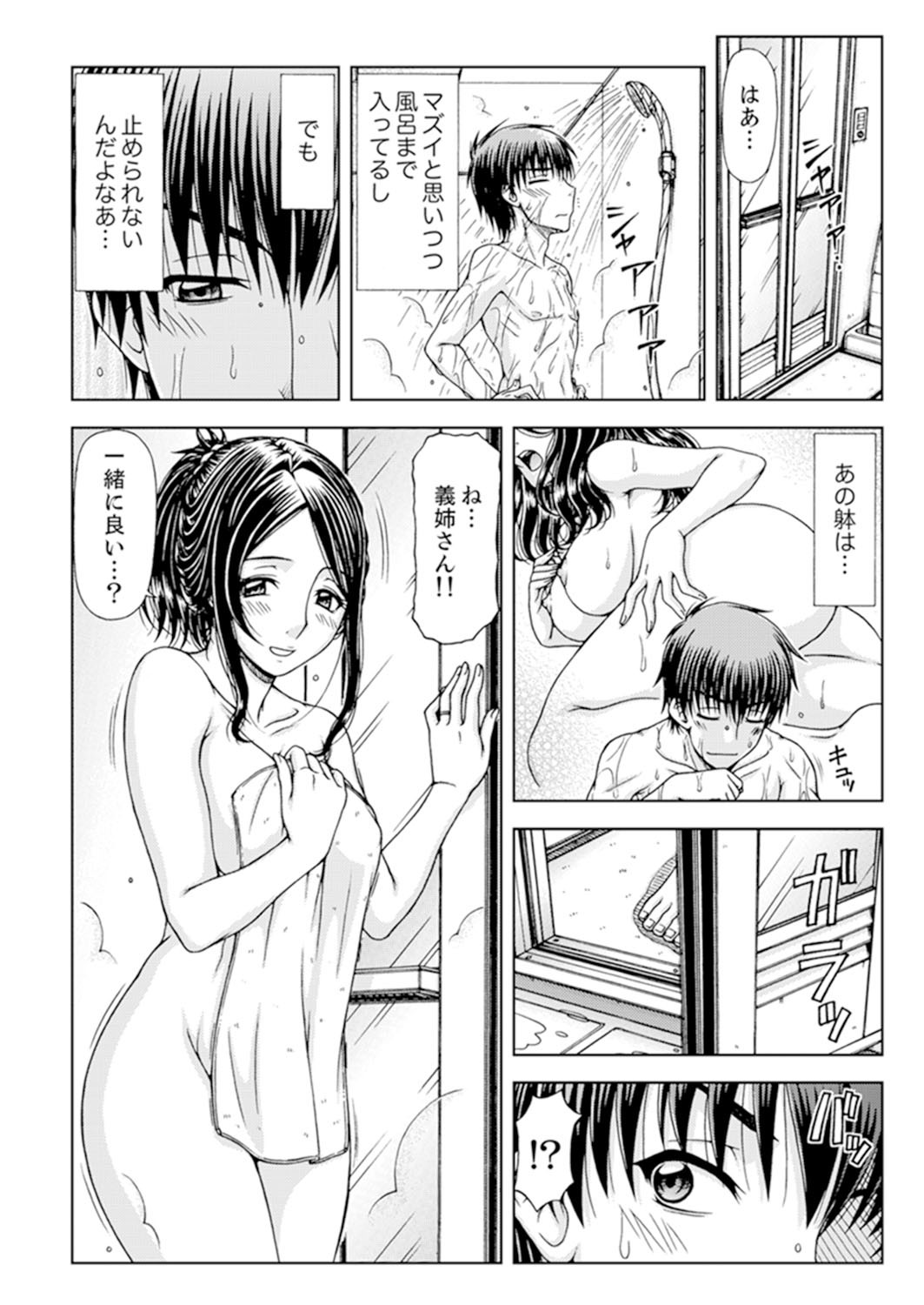 Page 76