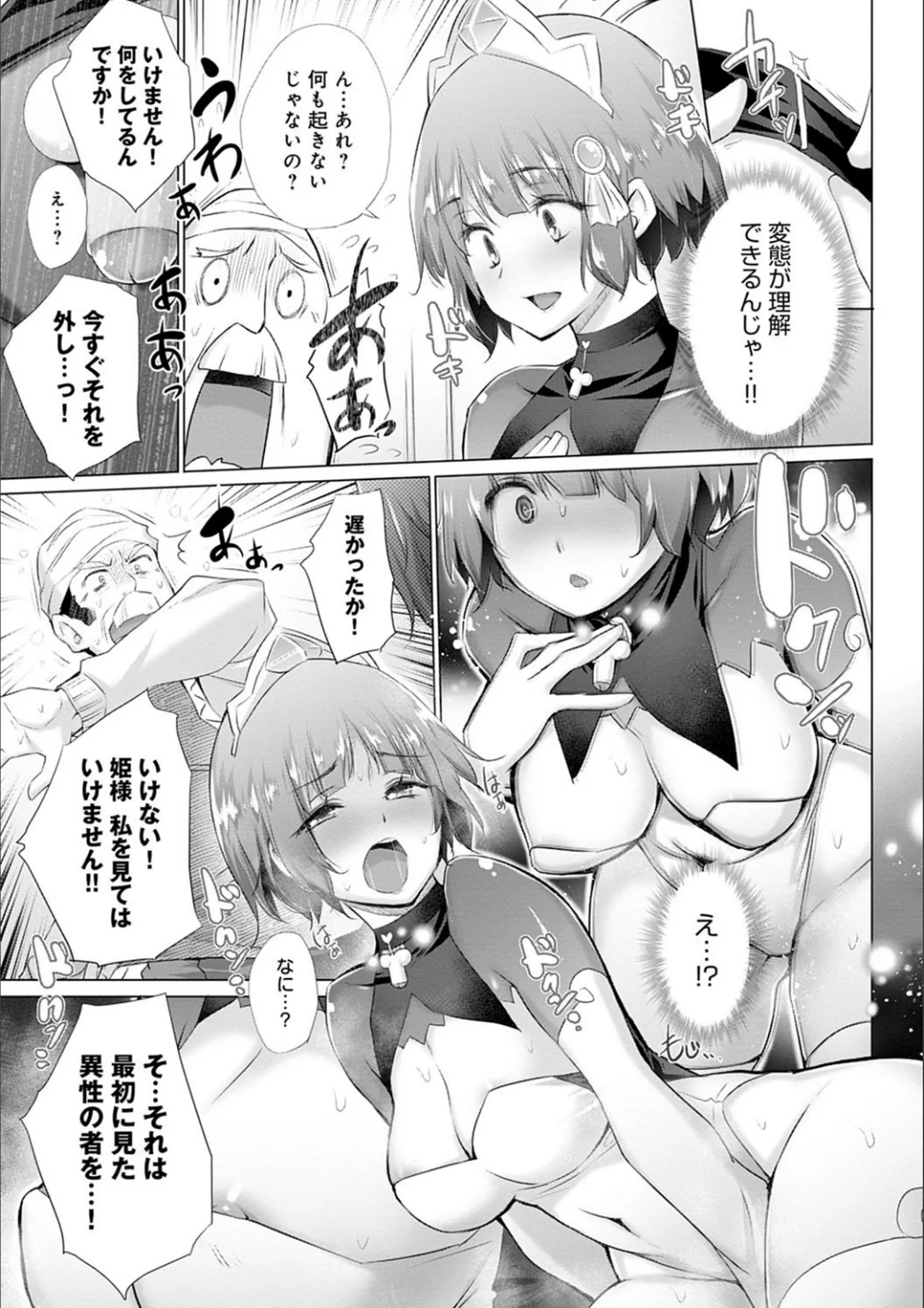 Page 193