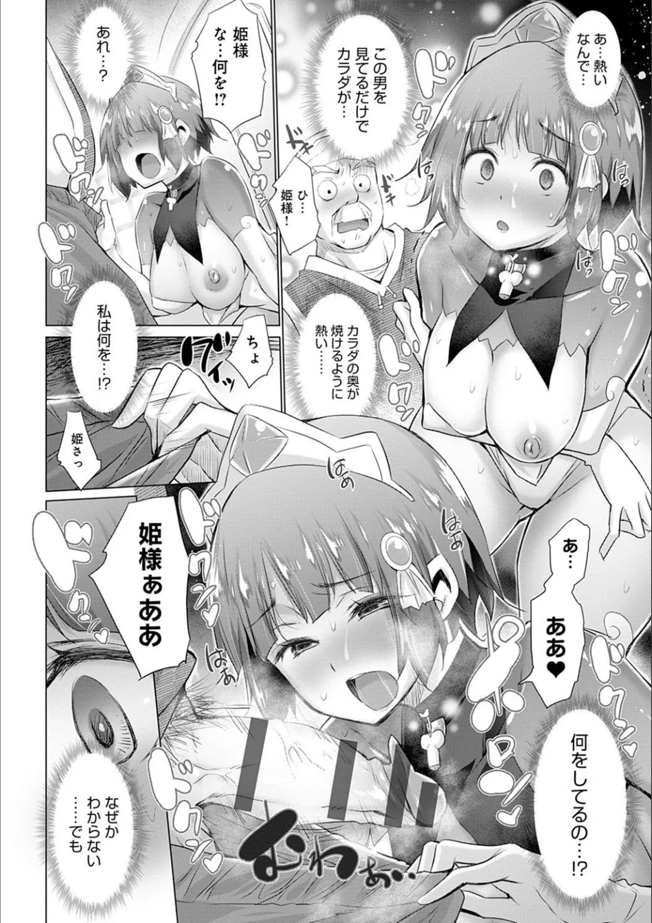 Page 194