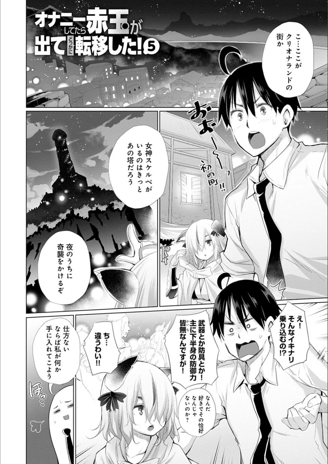 Page 80