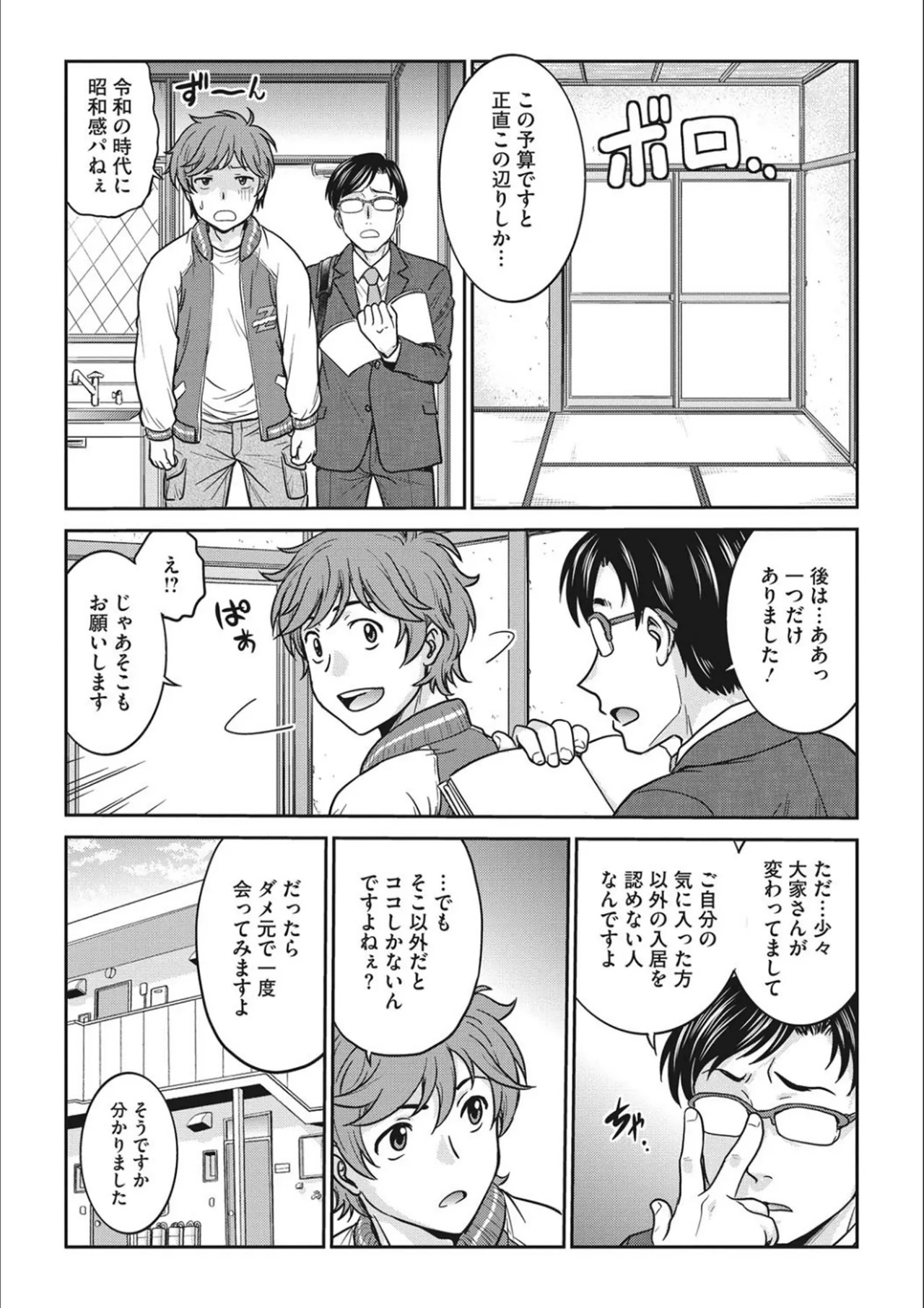 Page 137