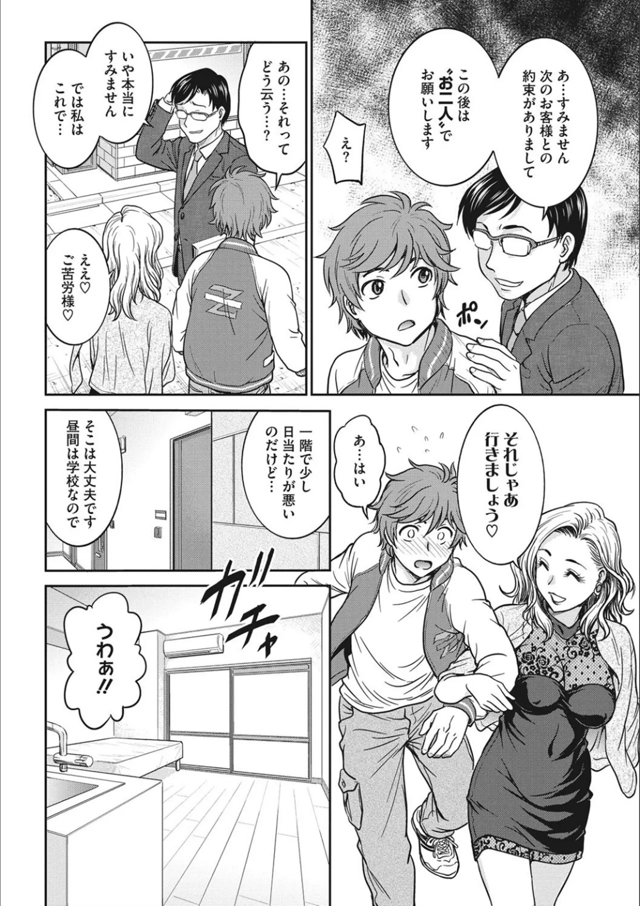 Page 140