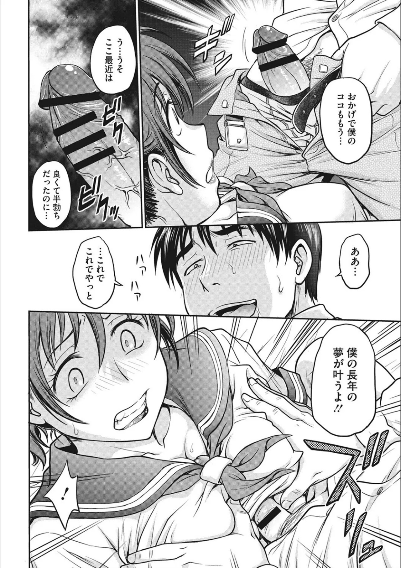 Page 180