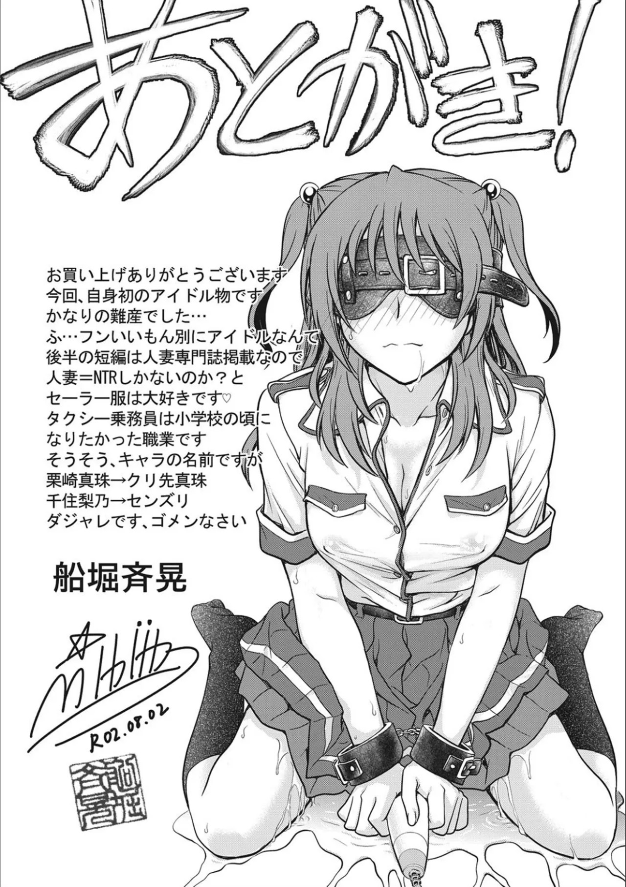 Page 193