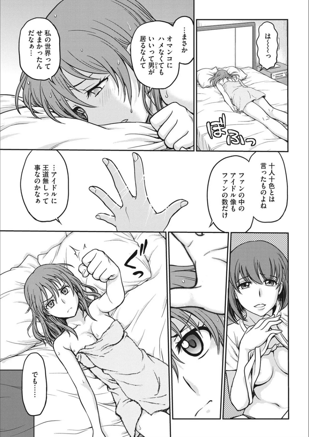Page 67