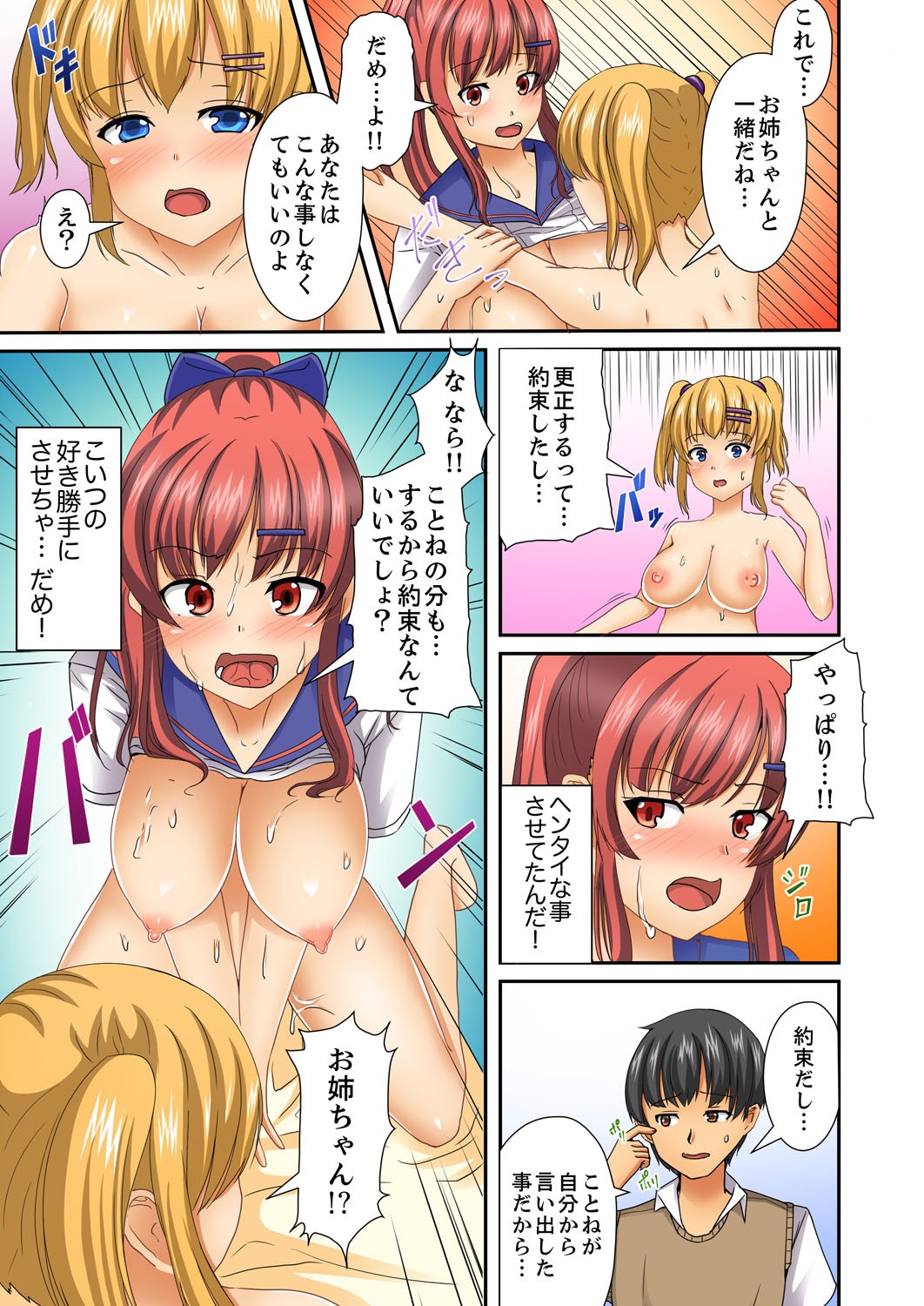 Page 111