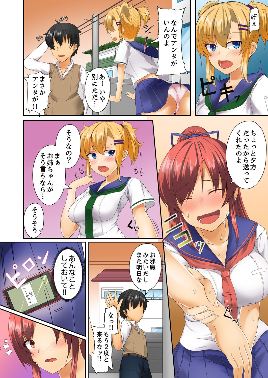 Page 24