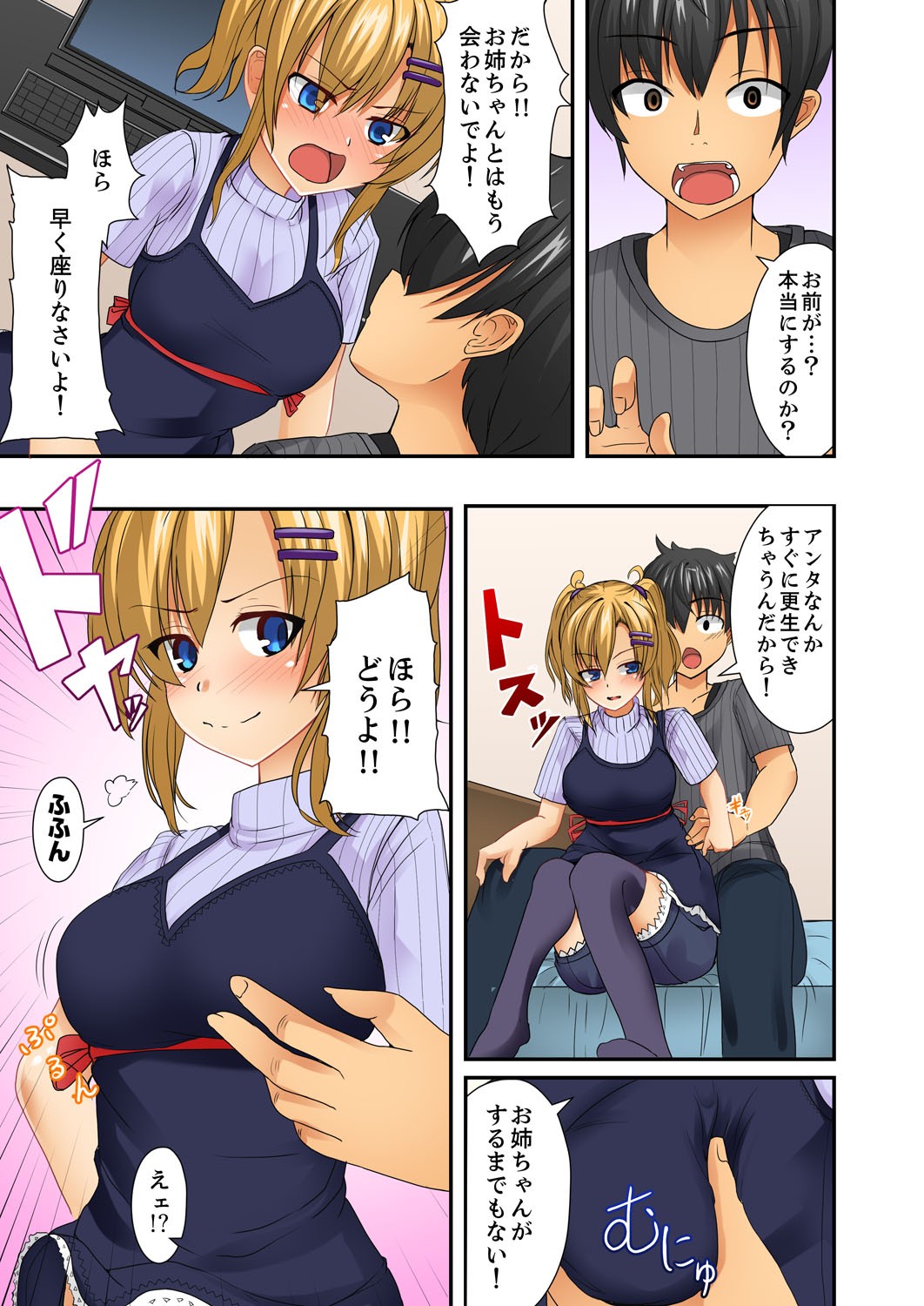 Page 57