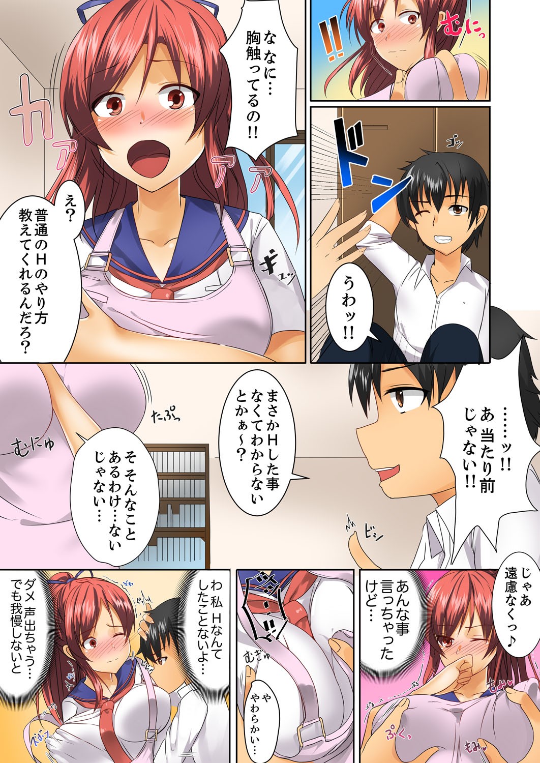 Page 7